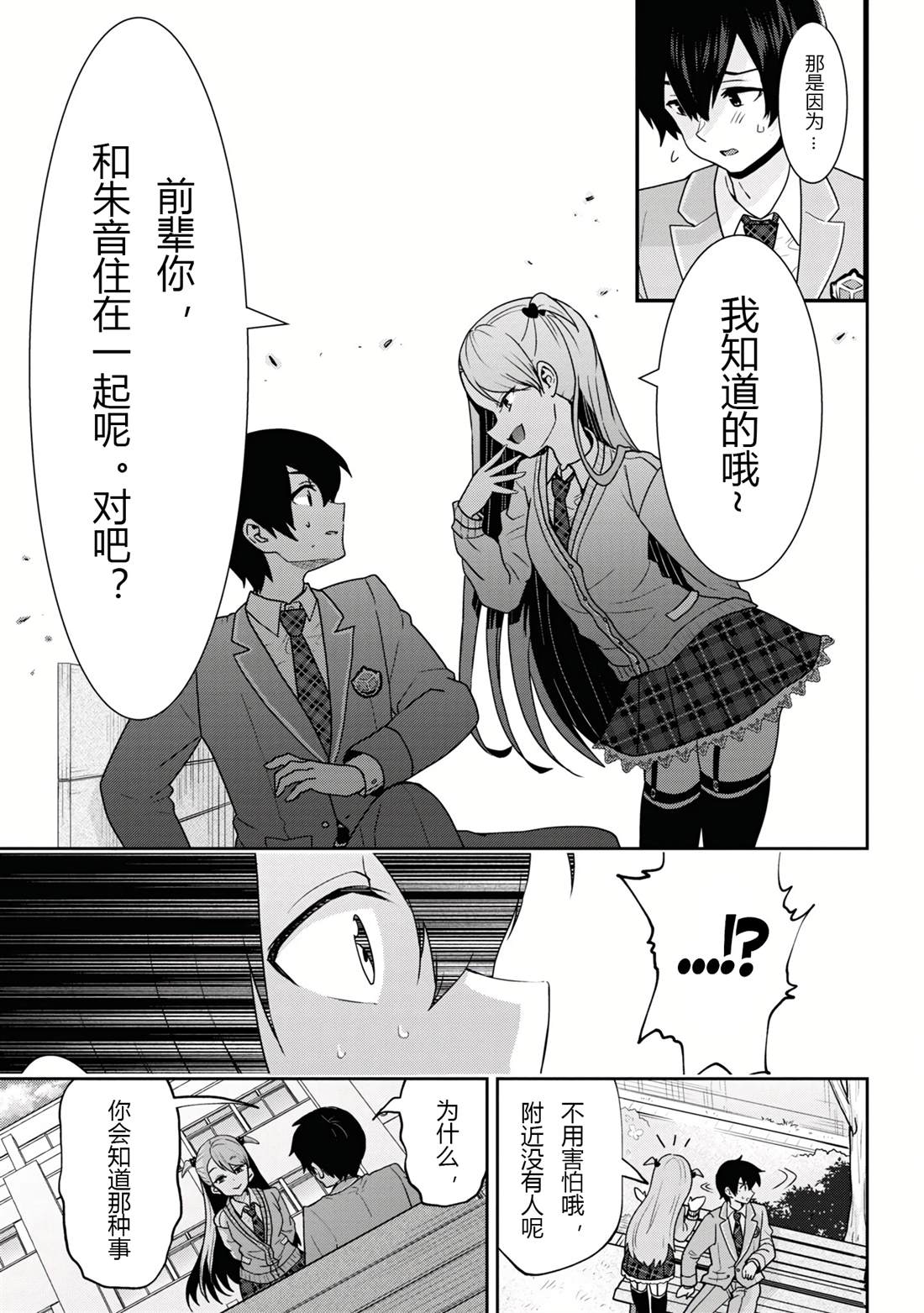 第24.1话10