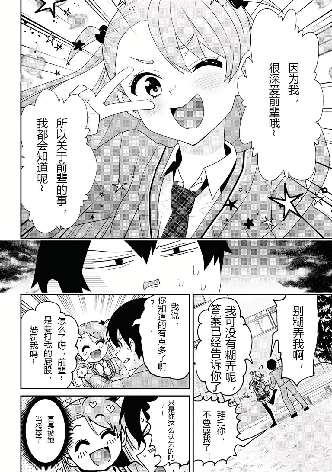 第24.1话11
