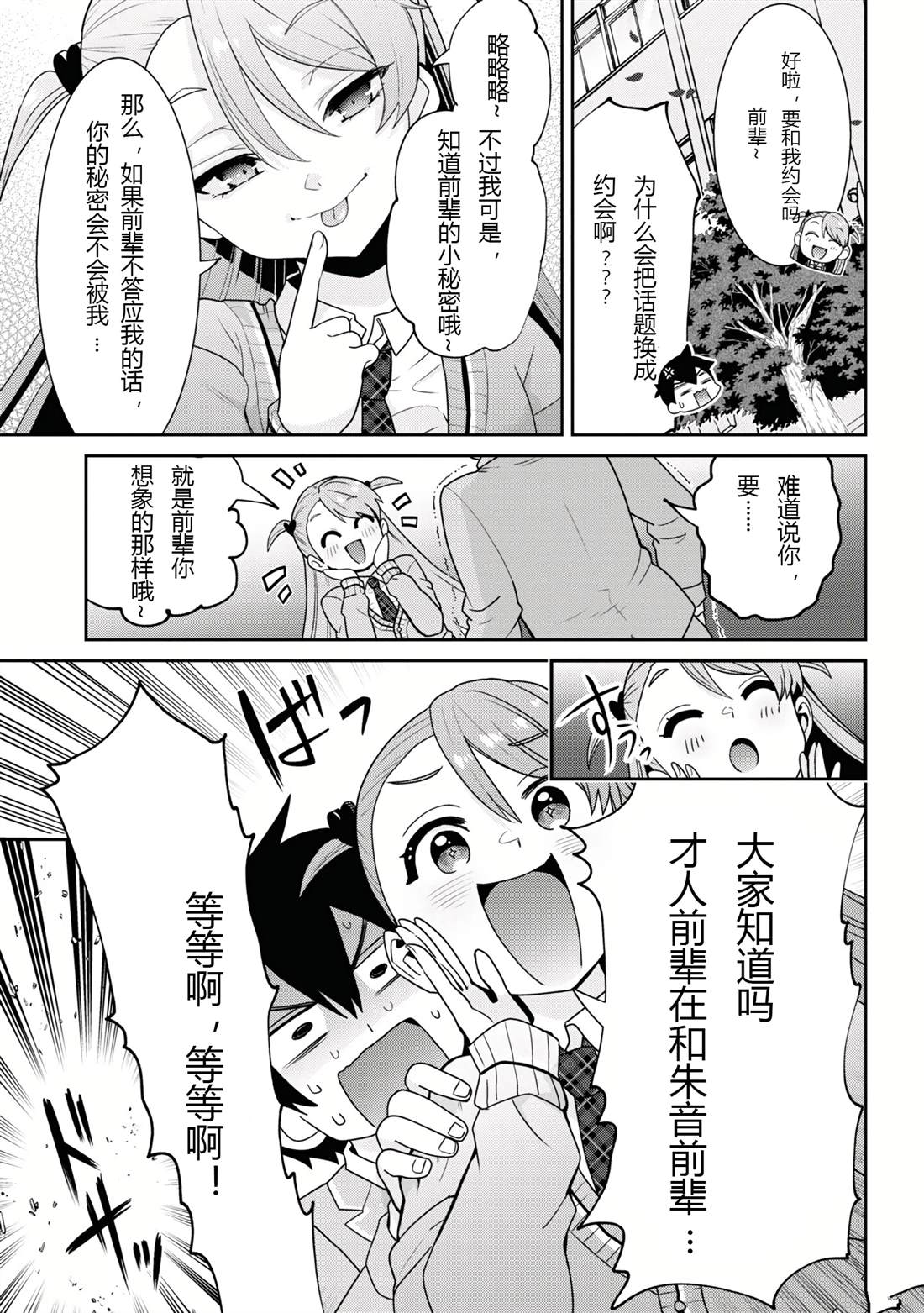 第24.1话12