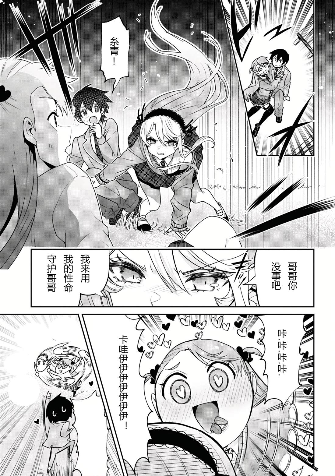 第24.1话13