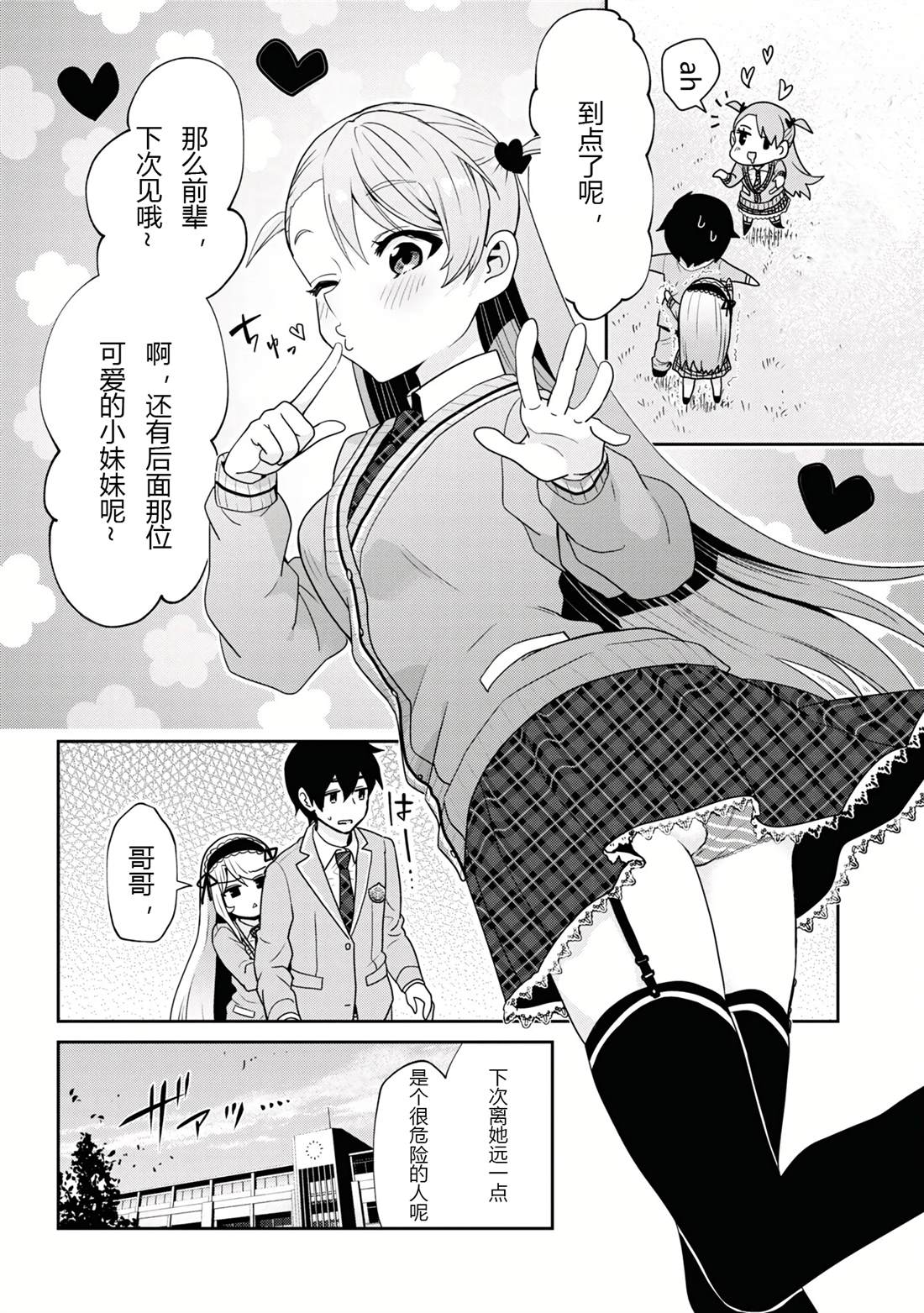第24.1话14