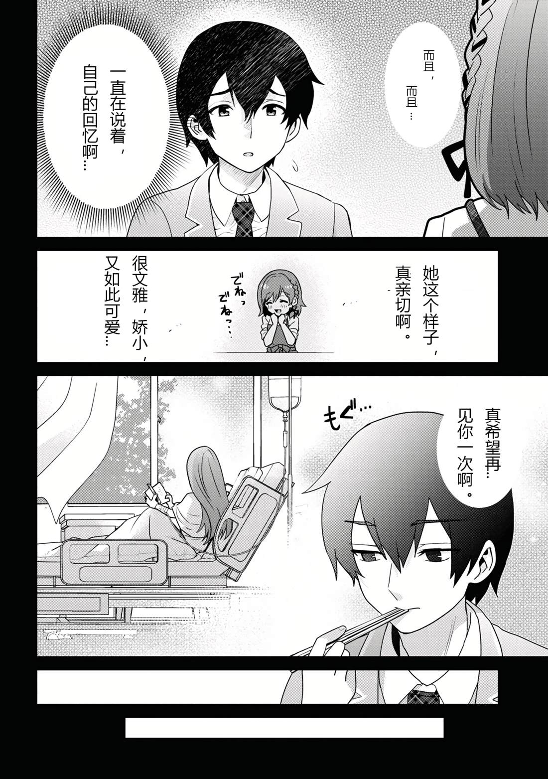 第24.1话5