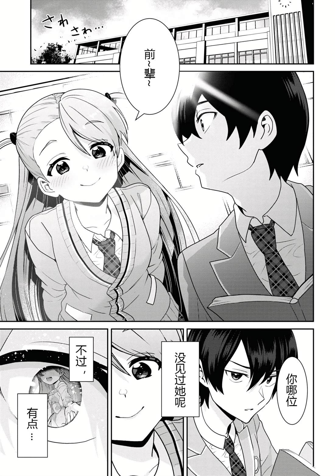 第24.1话6
