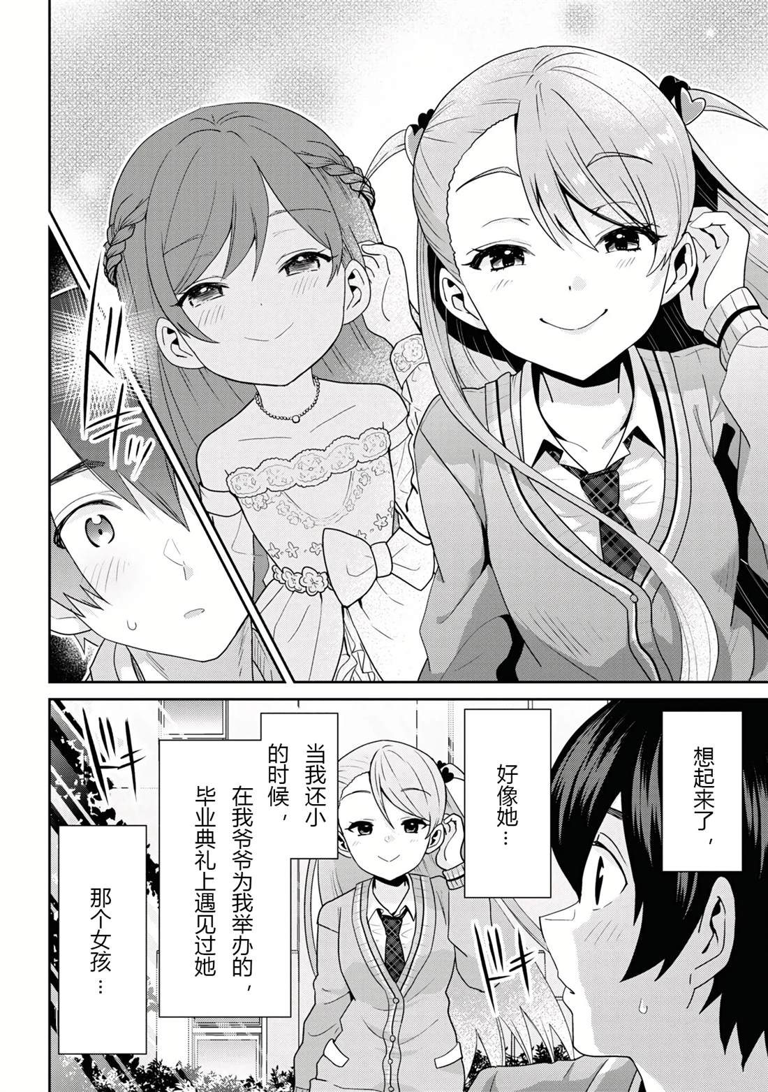 第24.1话7