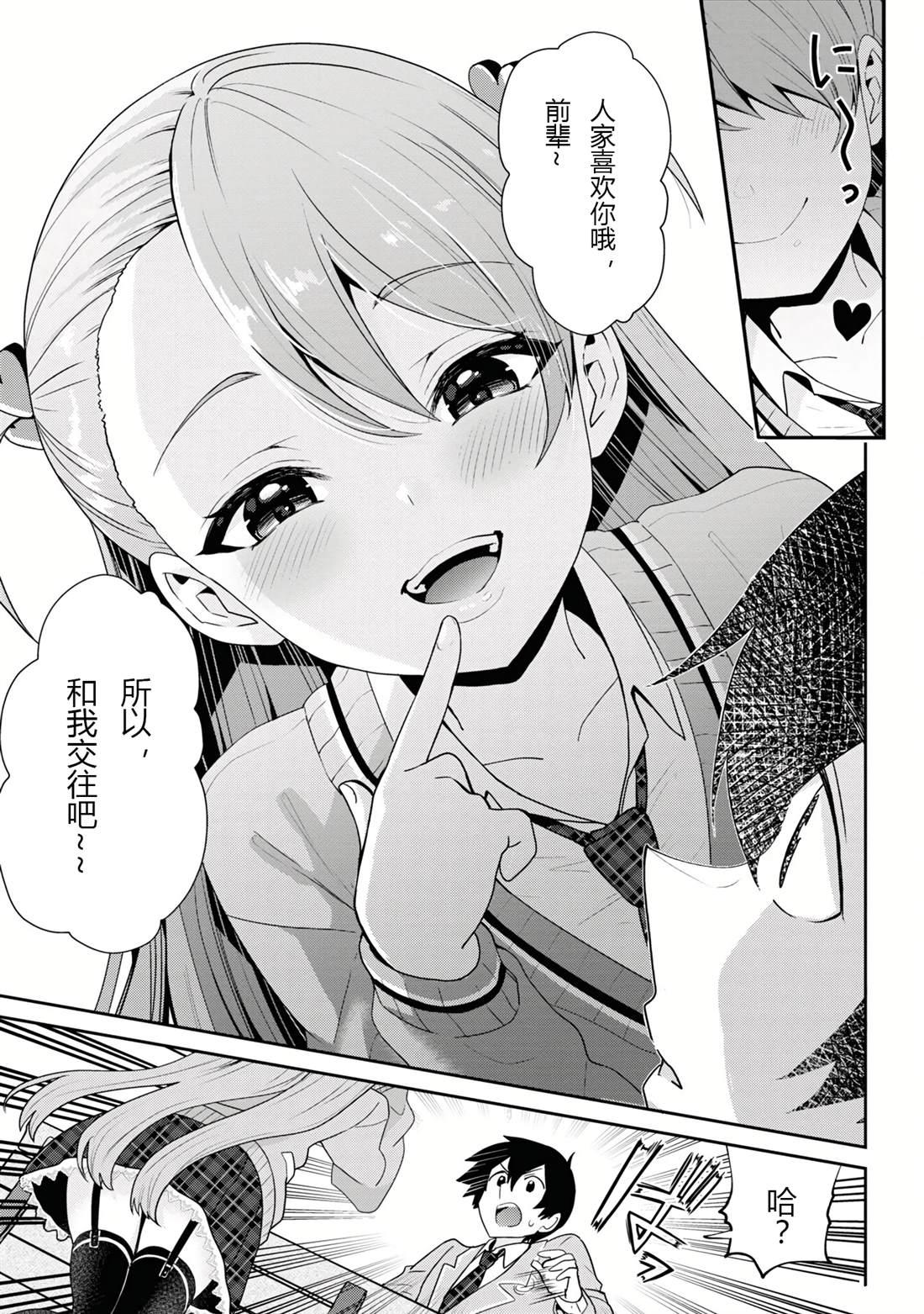 第24.1话8
