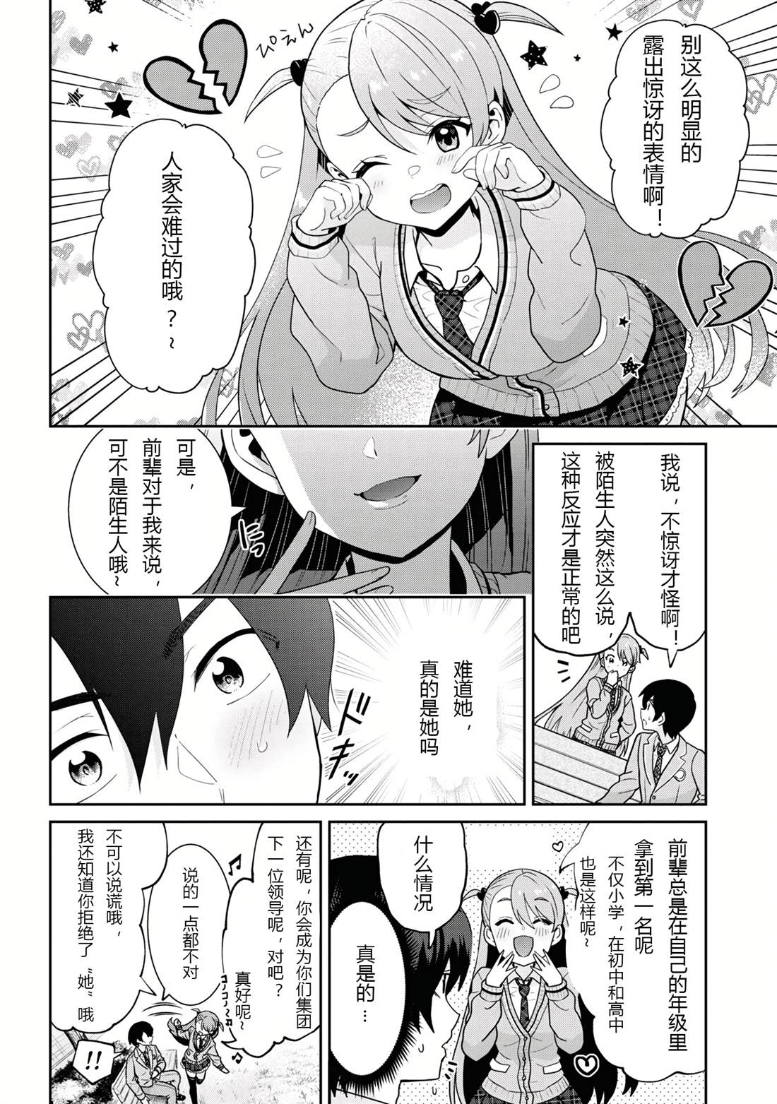 第24.1话9