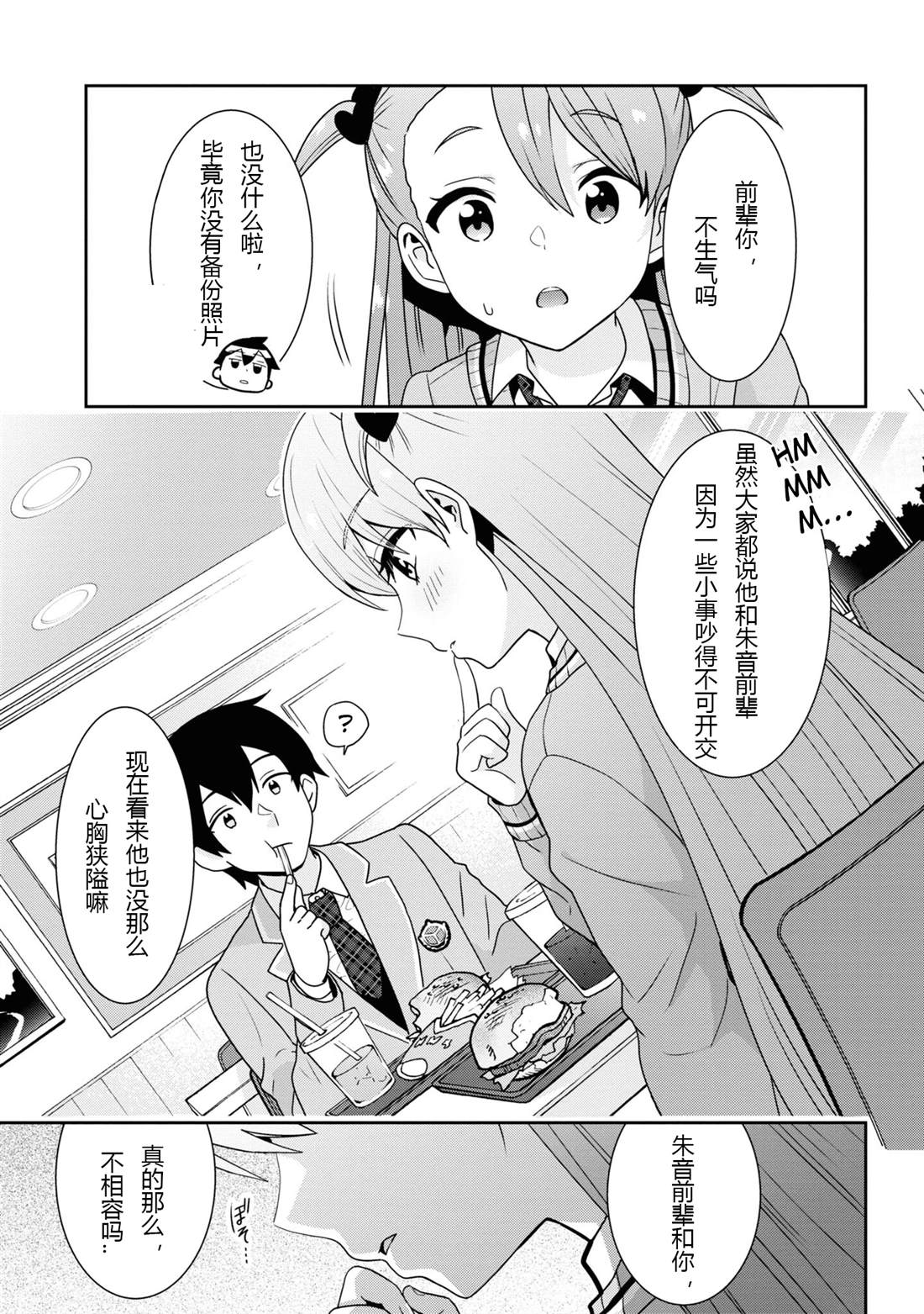 第24.2话10
