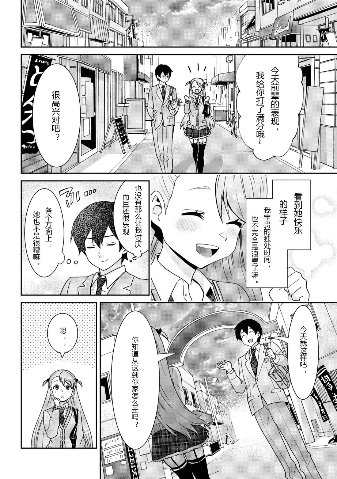 第24.2话11