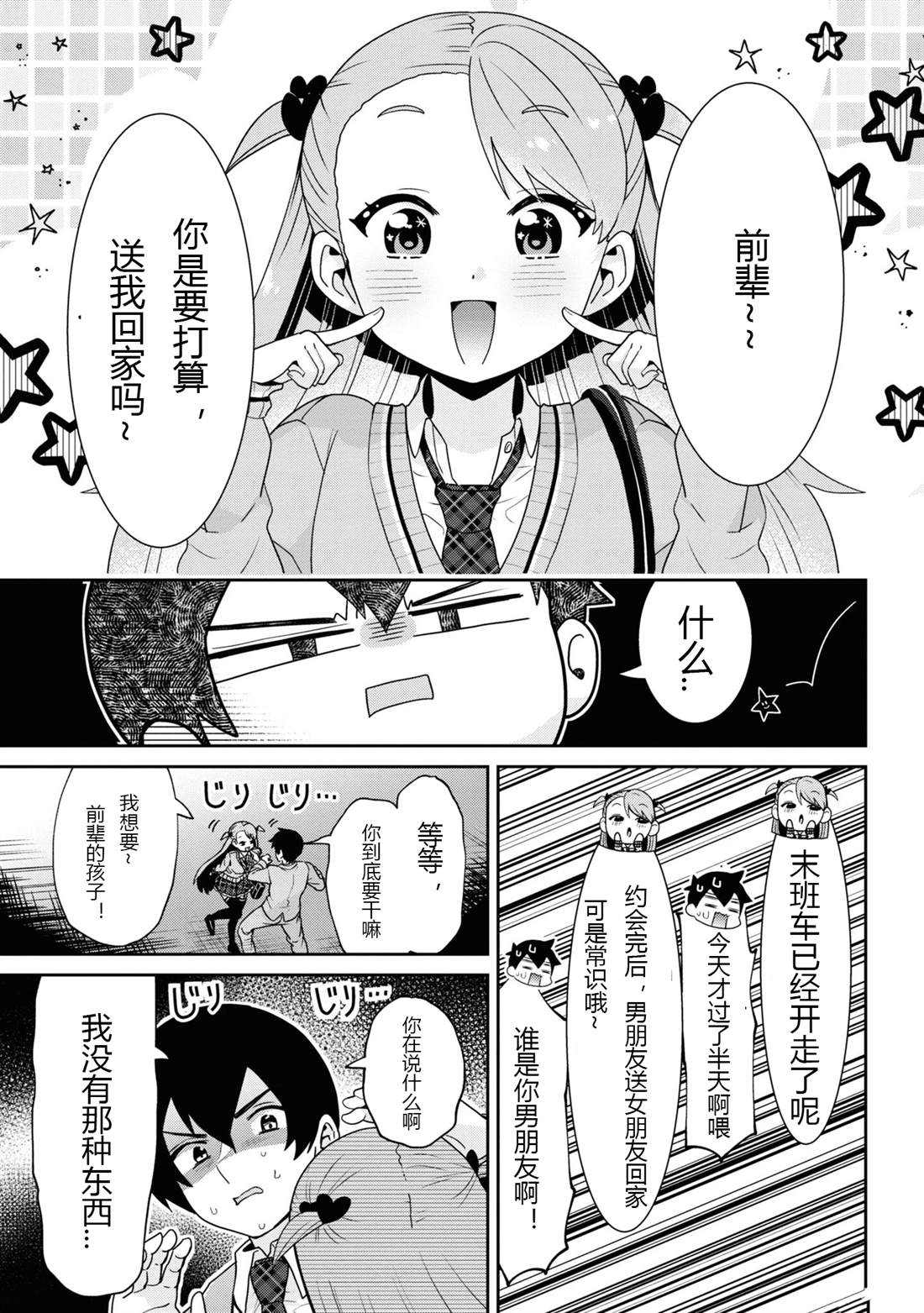 第24.2话12