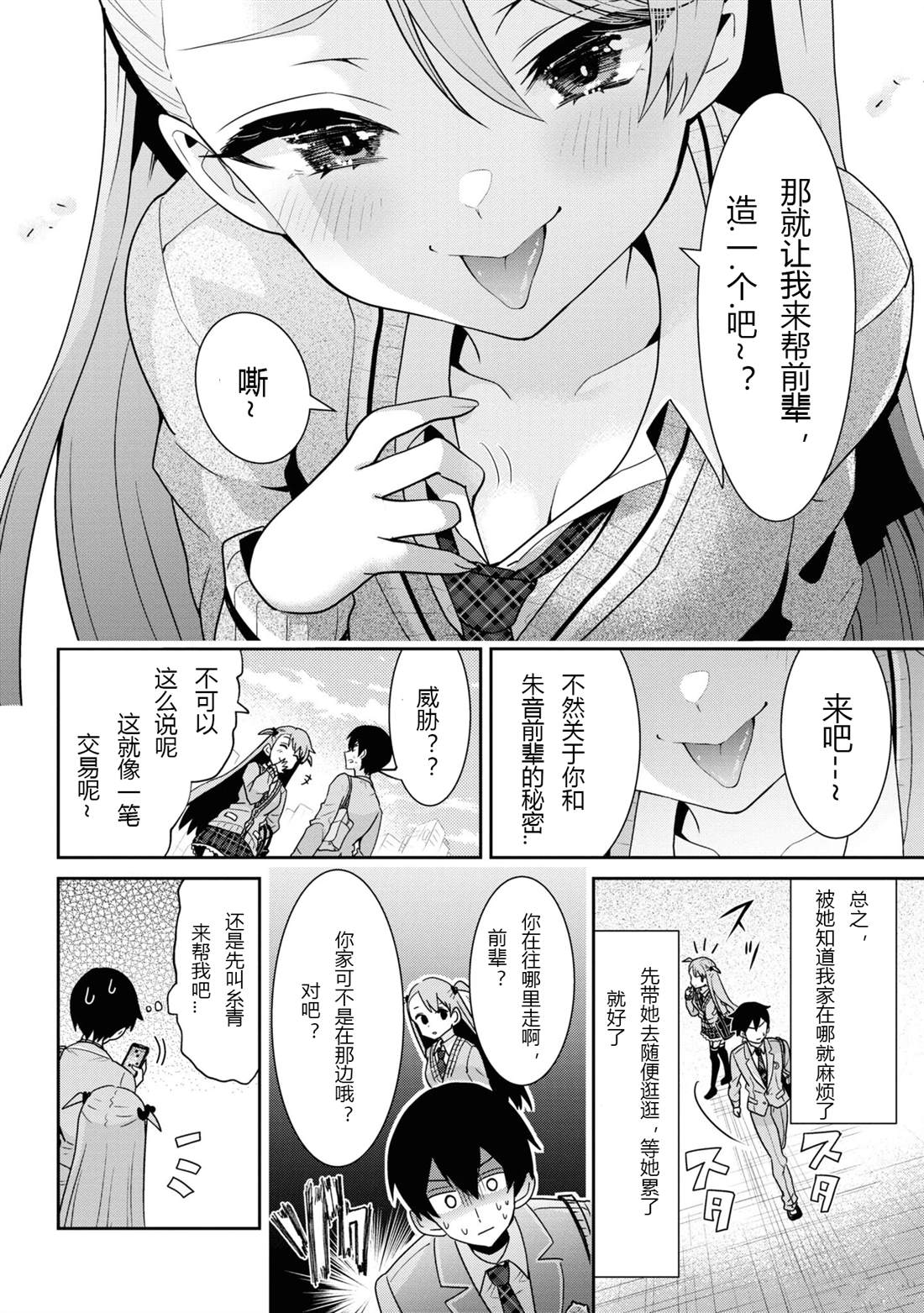 第24.2话13