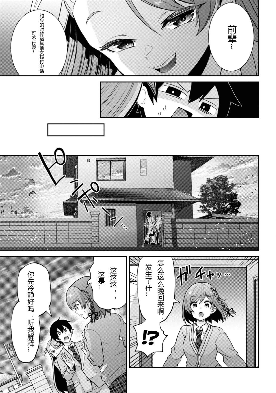 第24.2话14