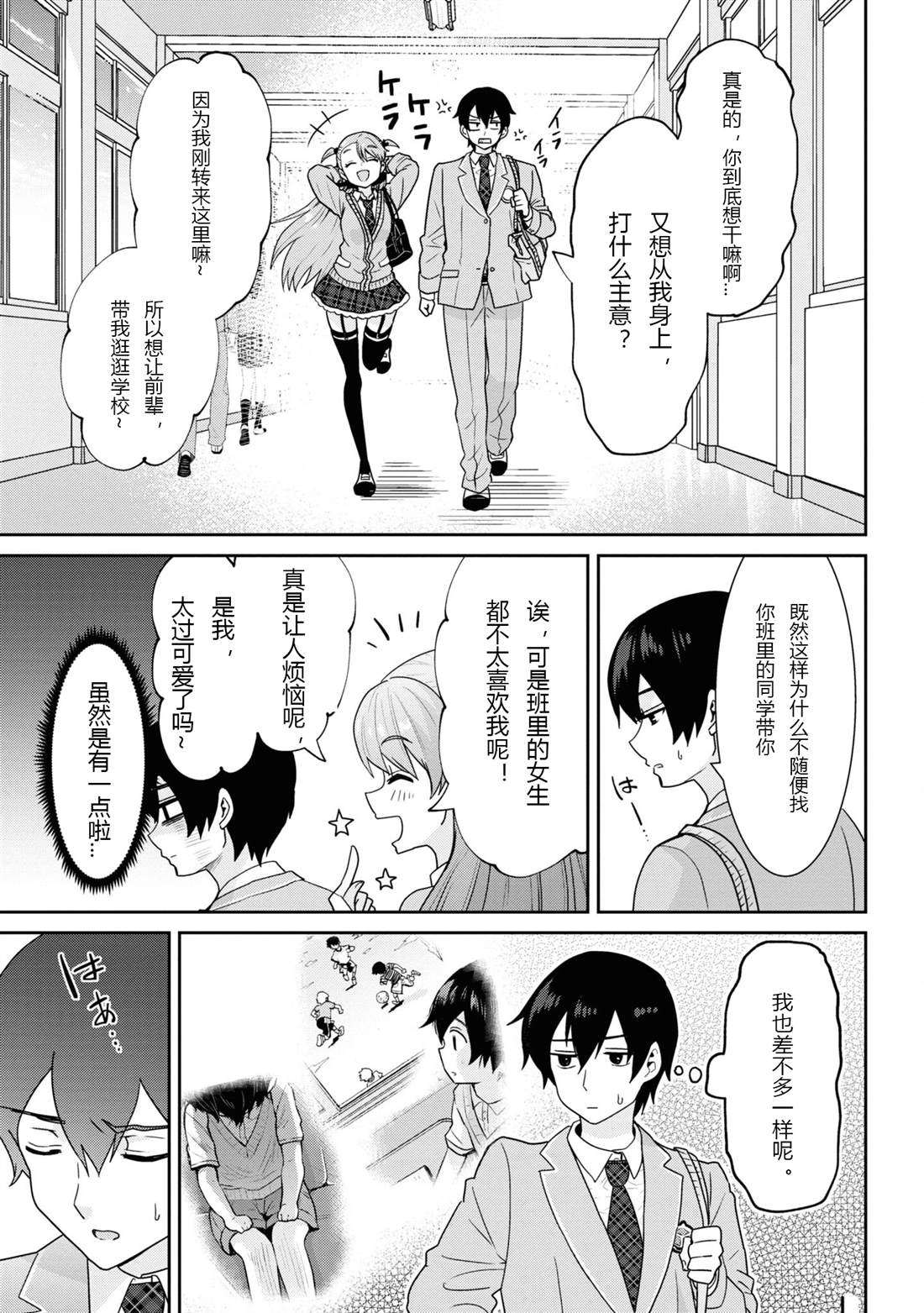 第24.2话2