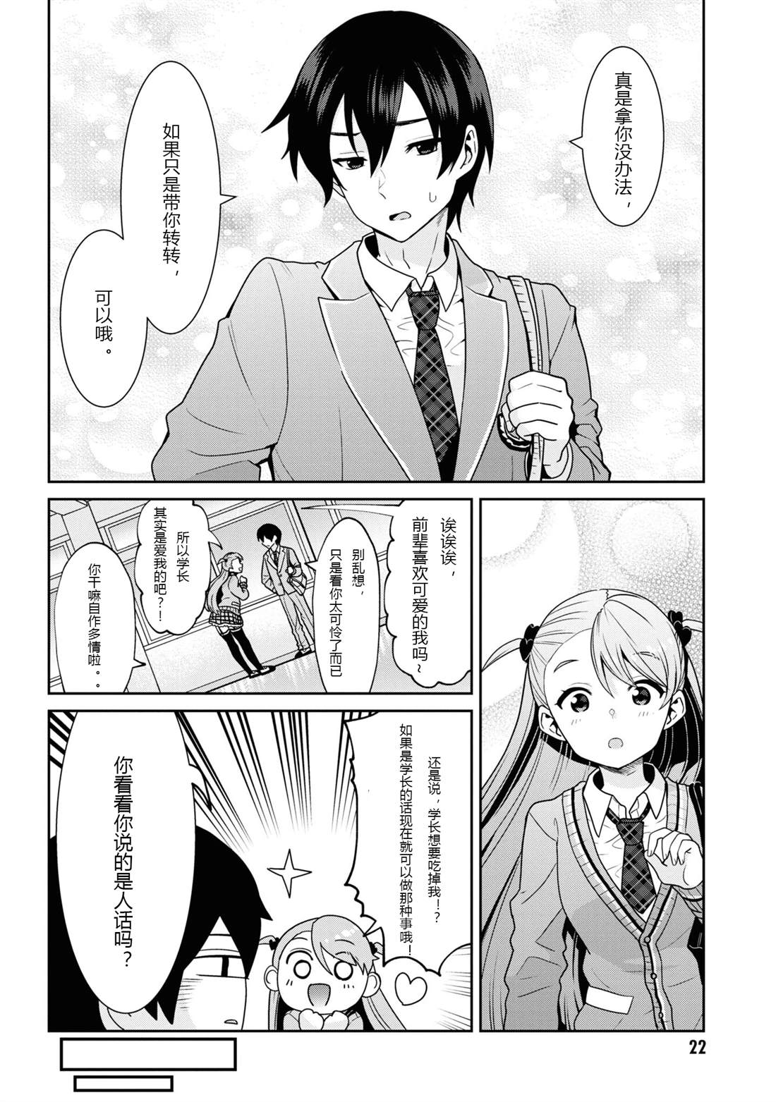 第24.2话3
