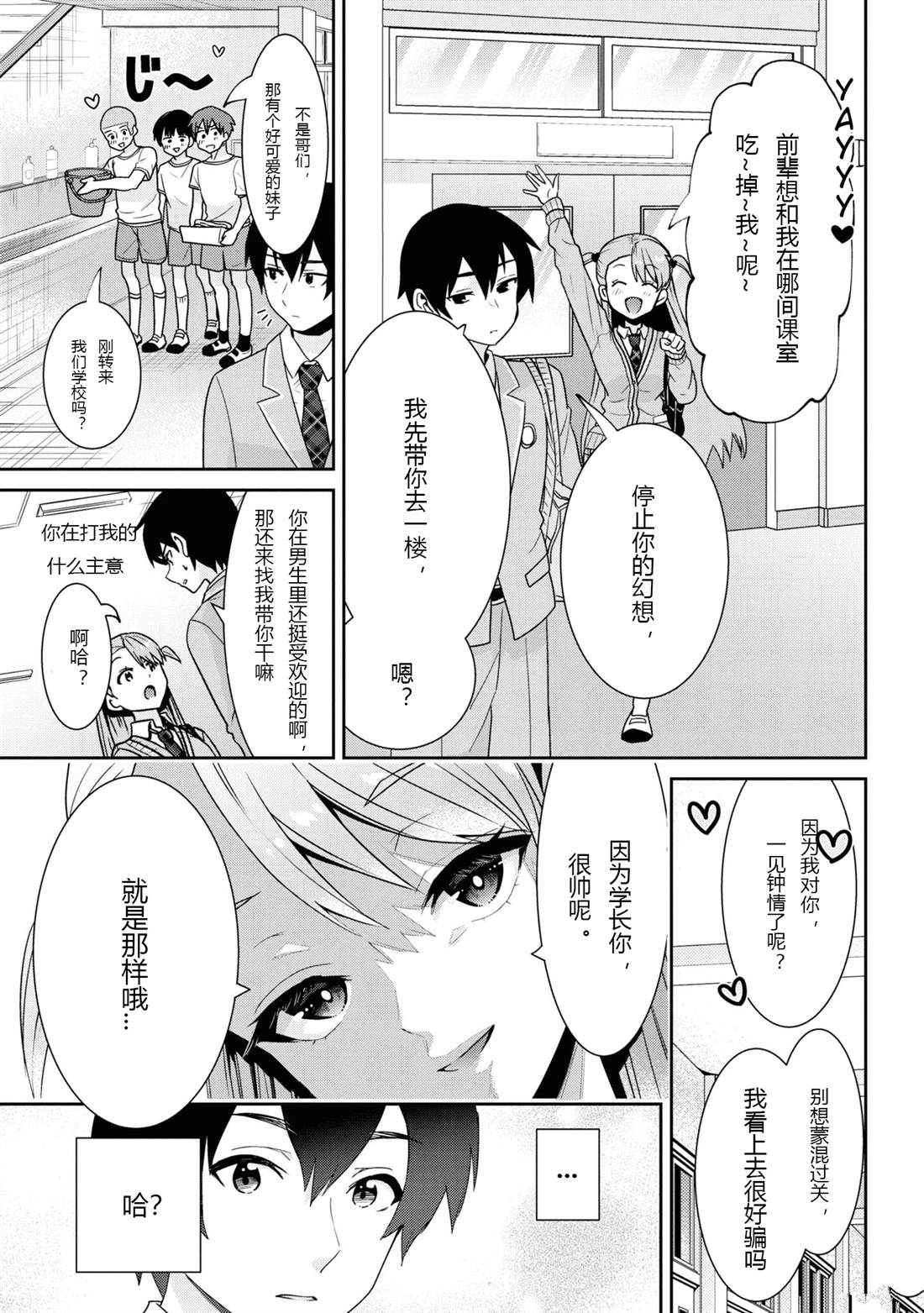 第24.2话4