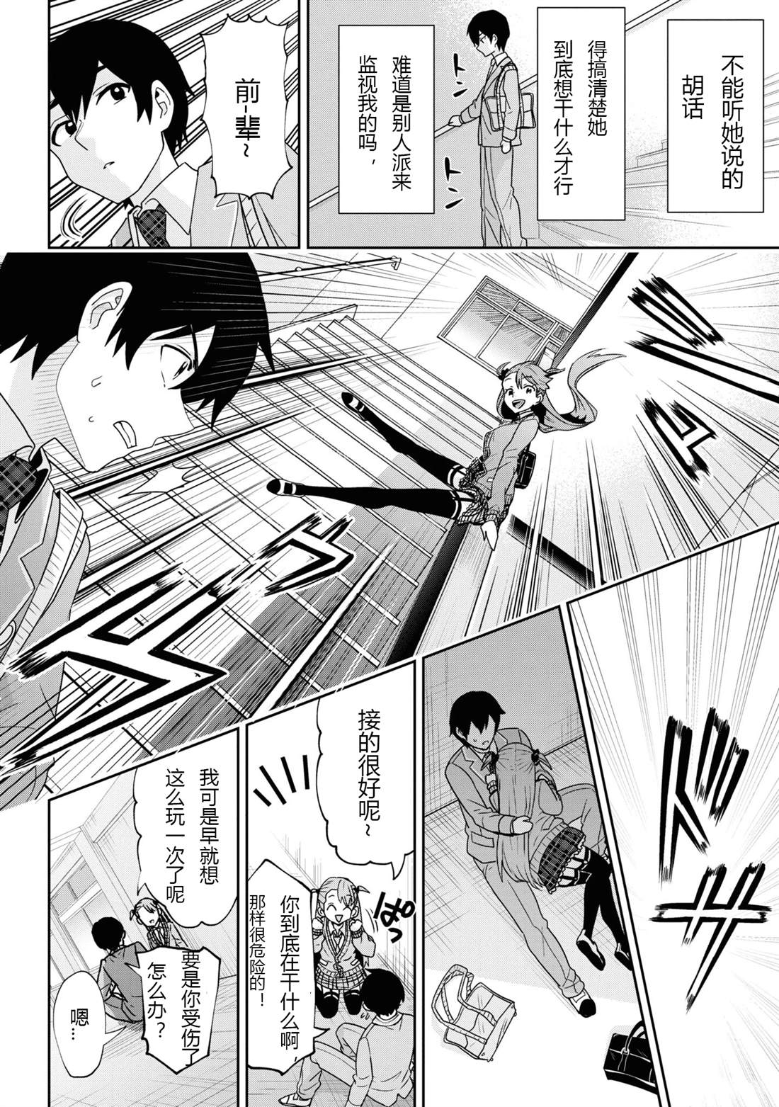 第24.2话5