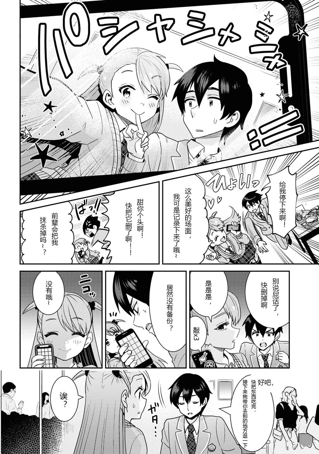 第24.2话9