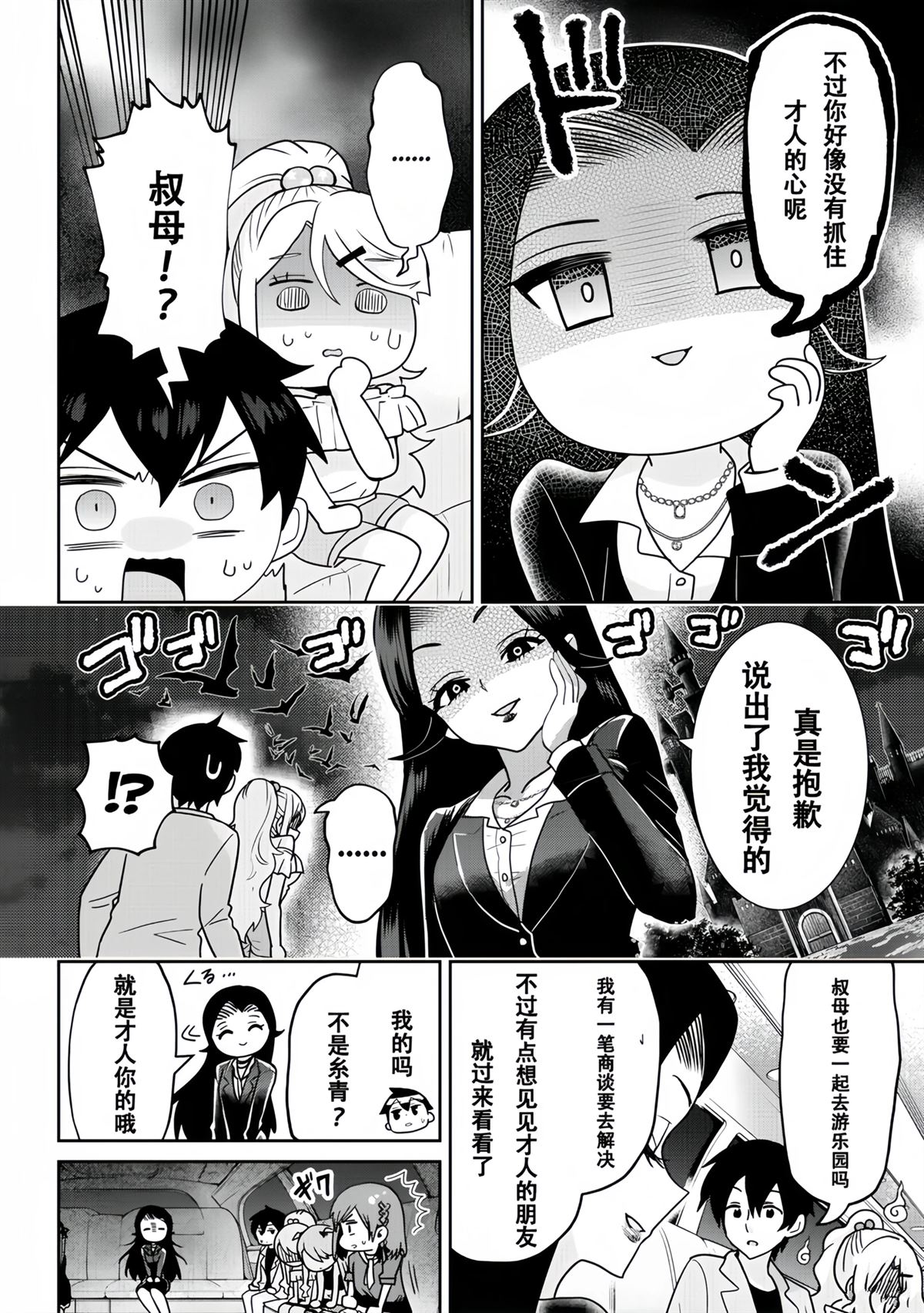 第26.2话4