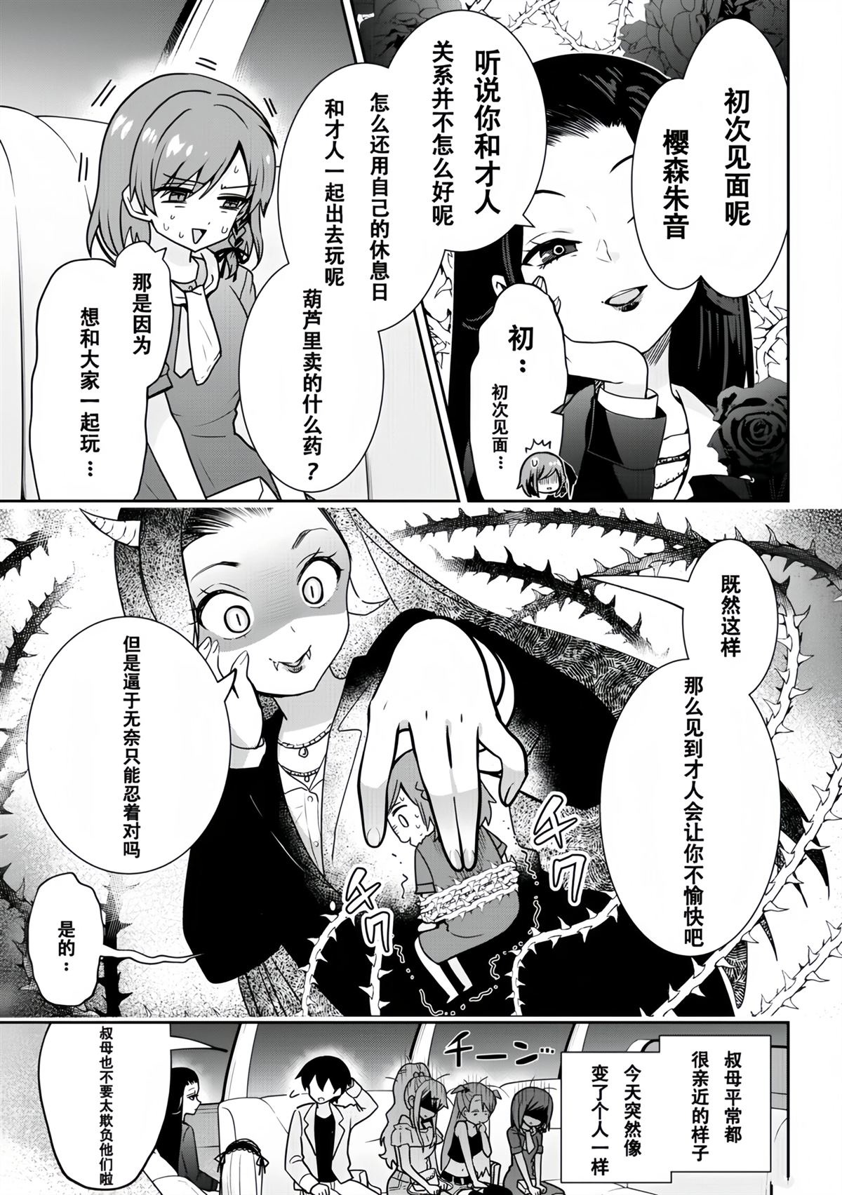 第26.2话5