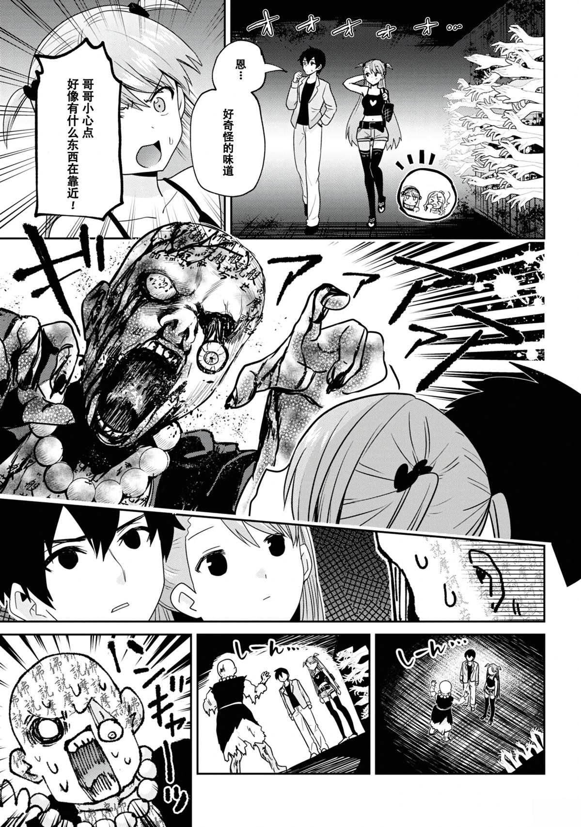第28.1话2