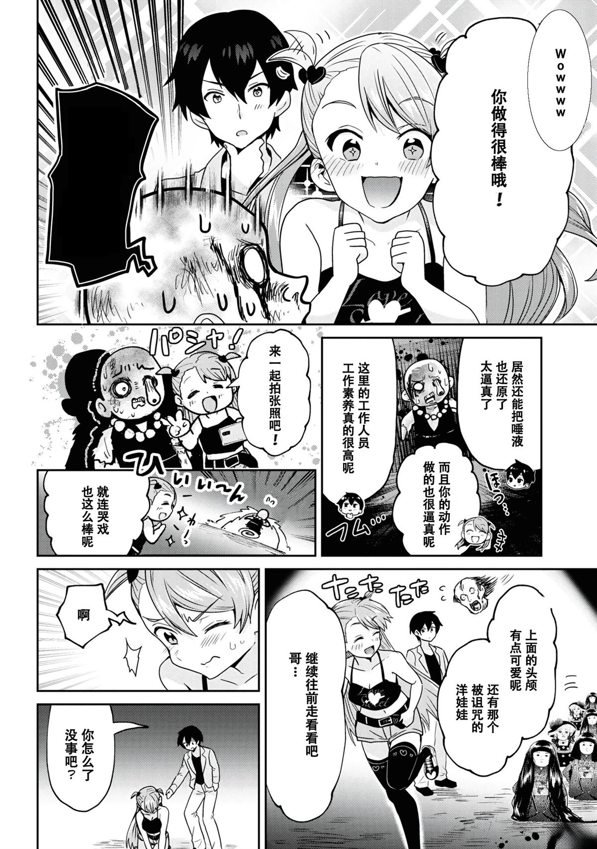 第28.1话3