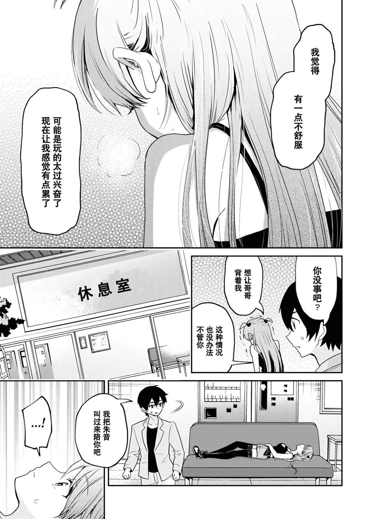 第28.1话4