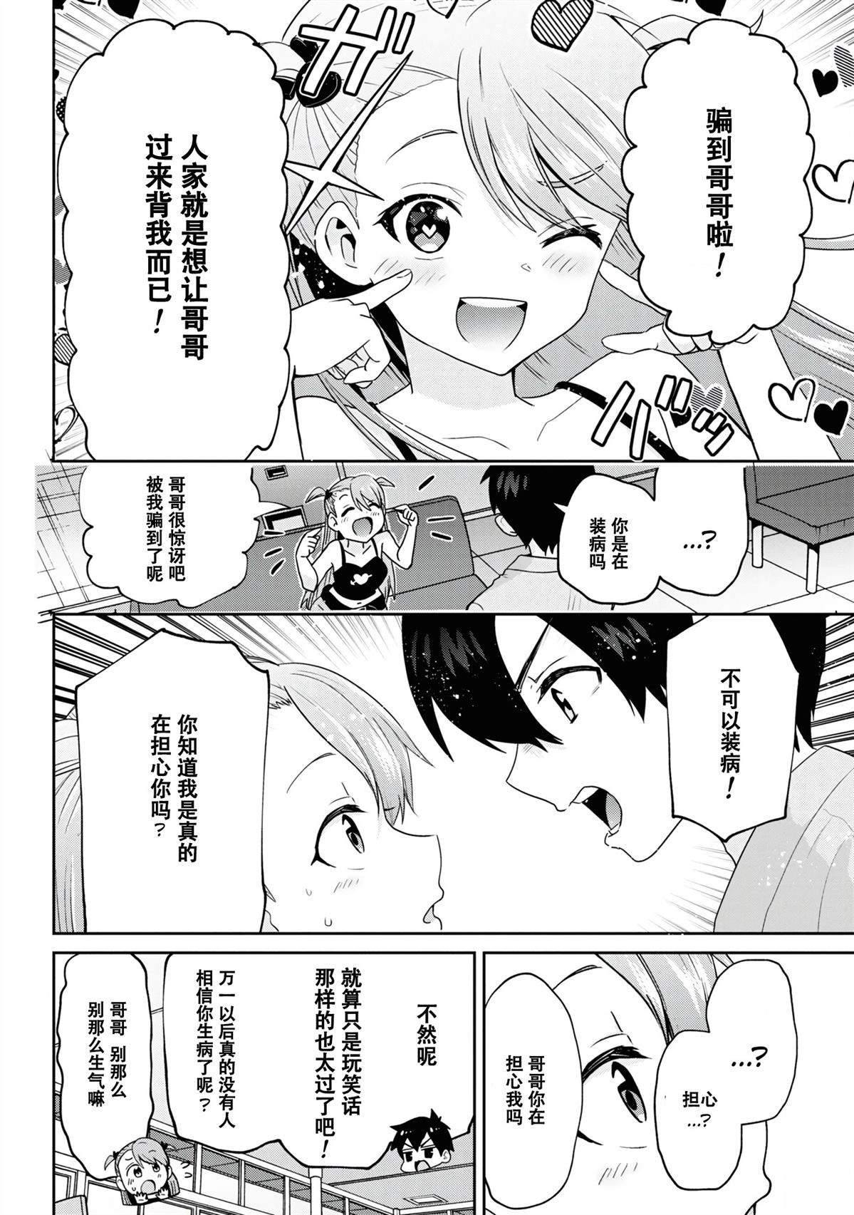 第28.1话5