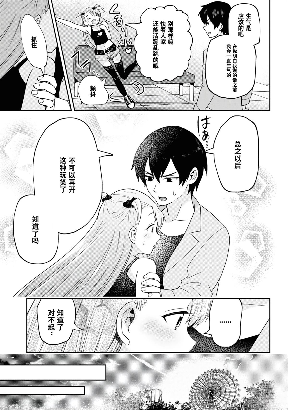 第28.1话6