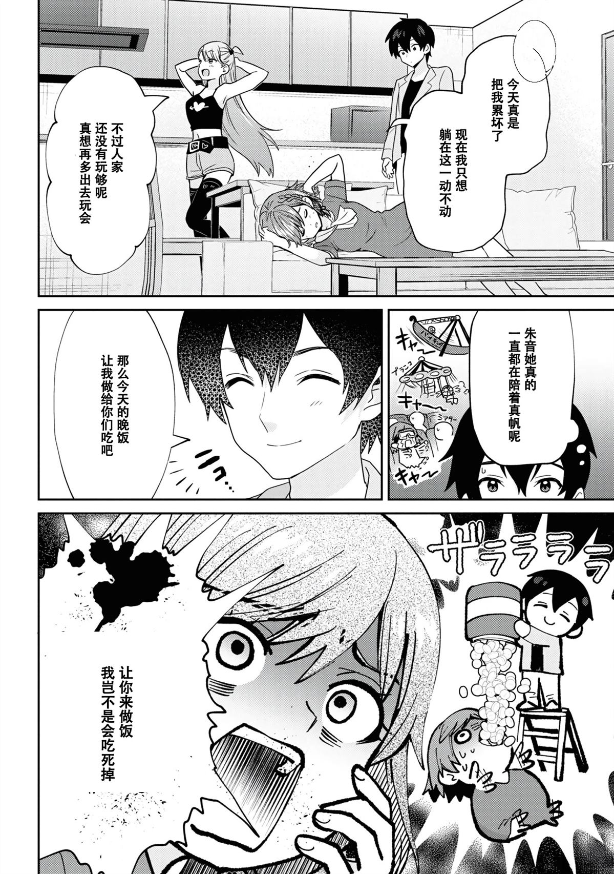 第28.1话7
