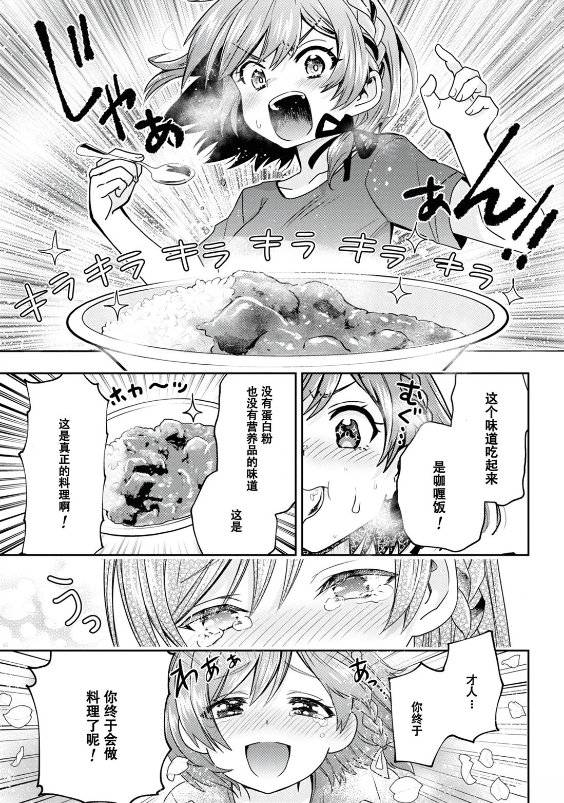第28.1话8