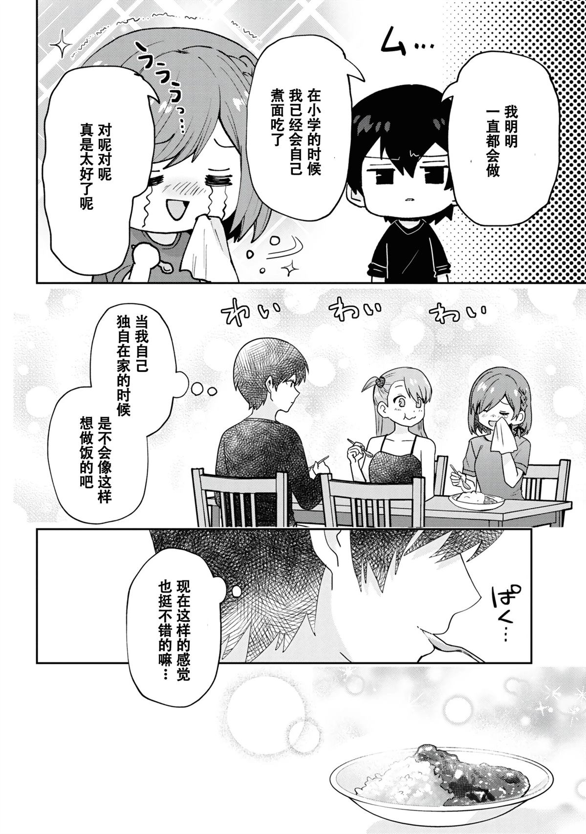 第28.1话9