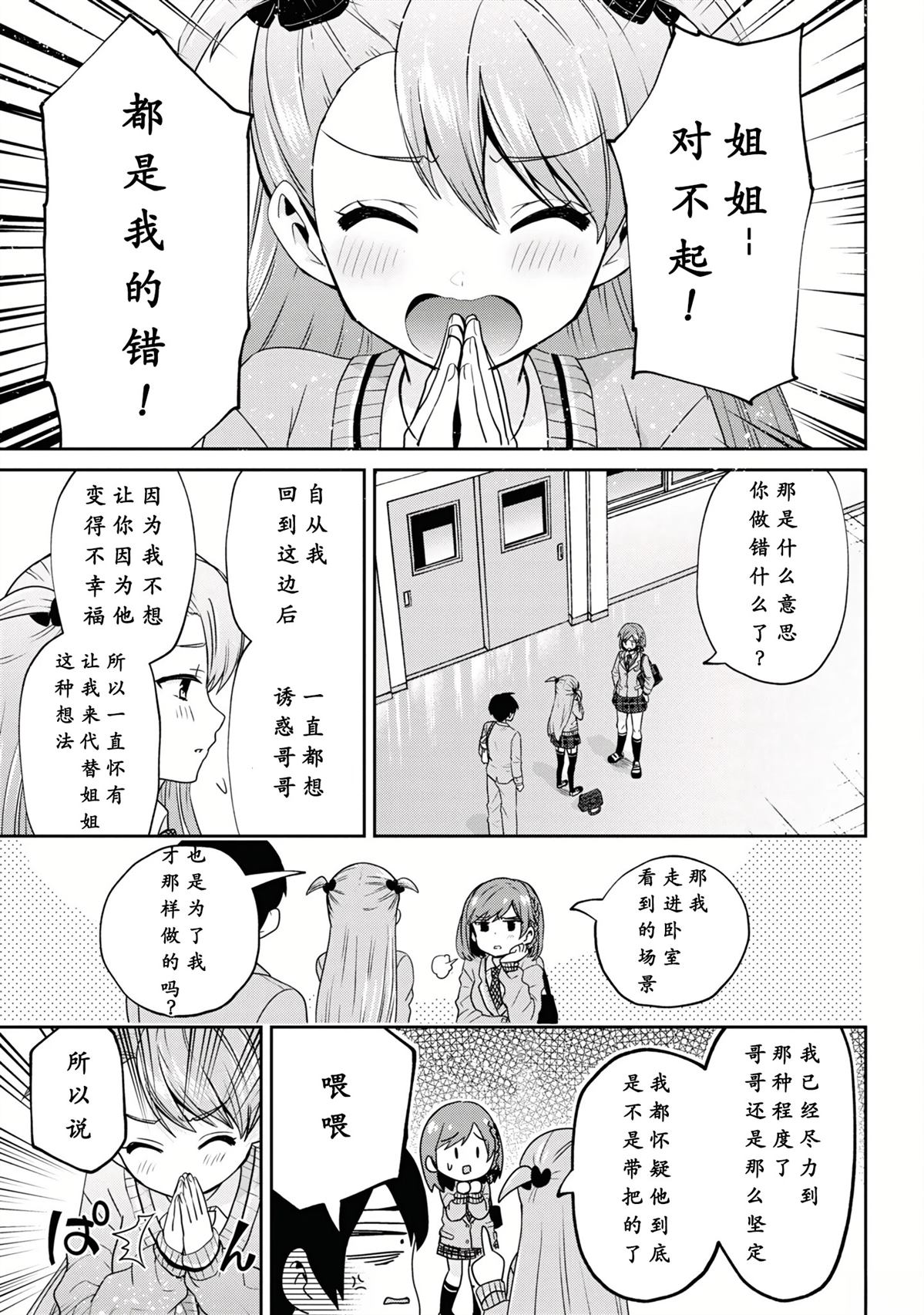 第29.2话0
