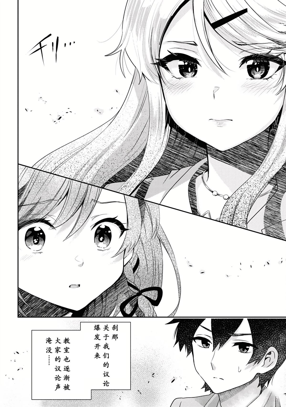 第29.2话10