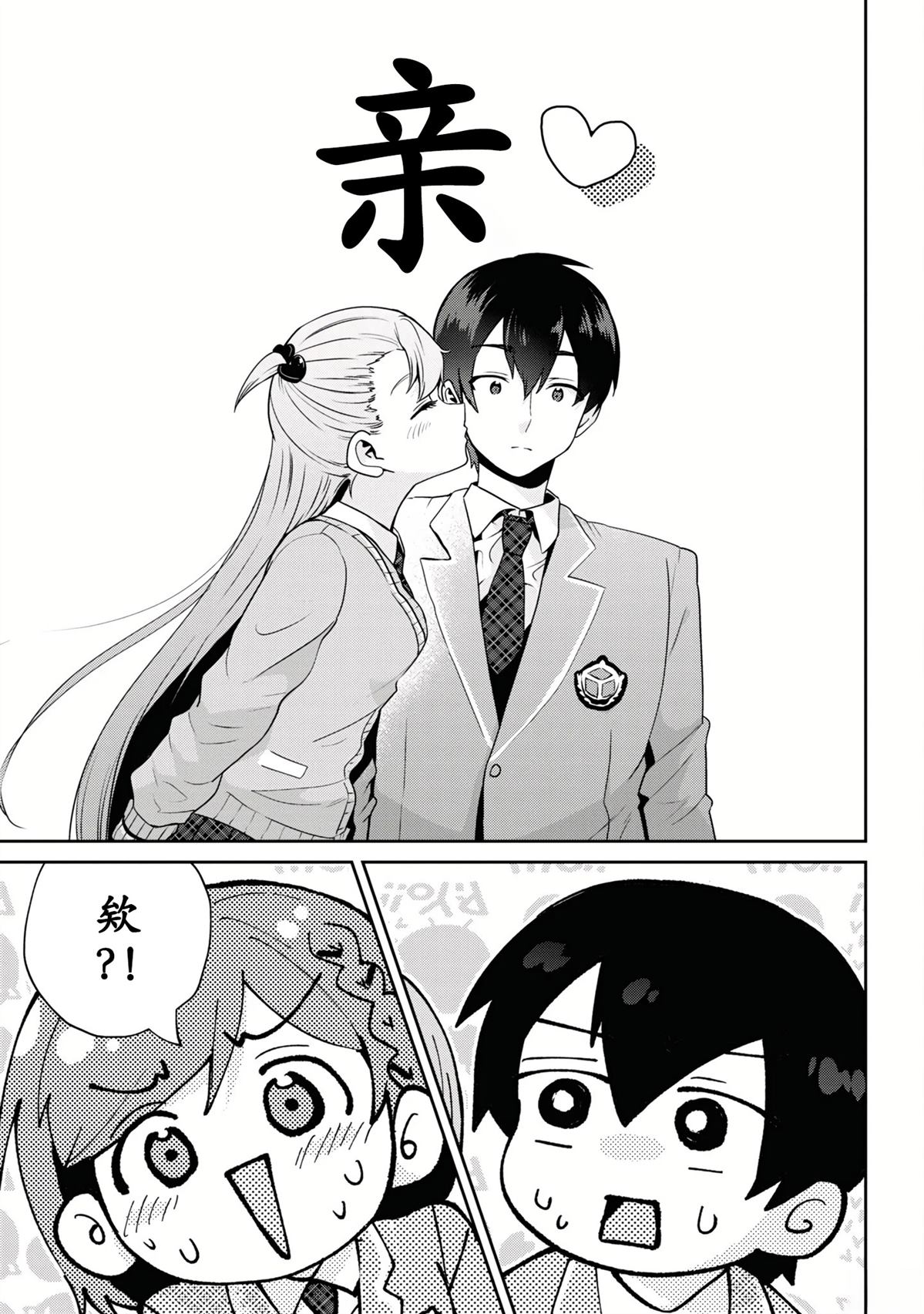 第29.2话2