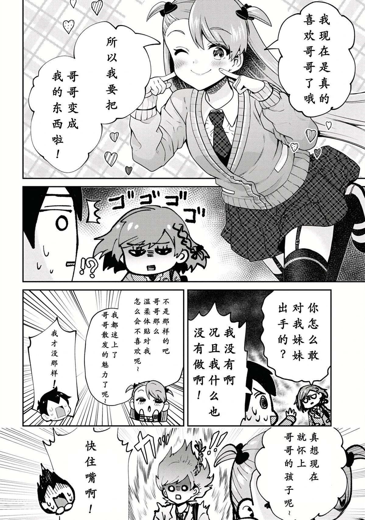 第29.2话3