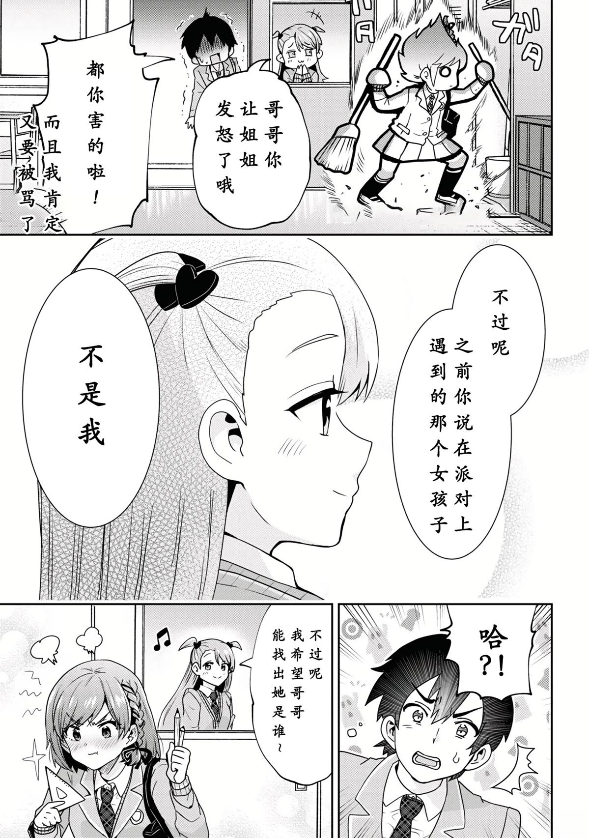 第29.2话4