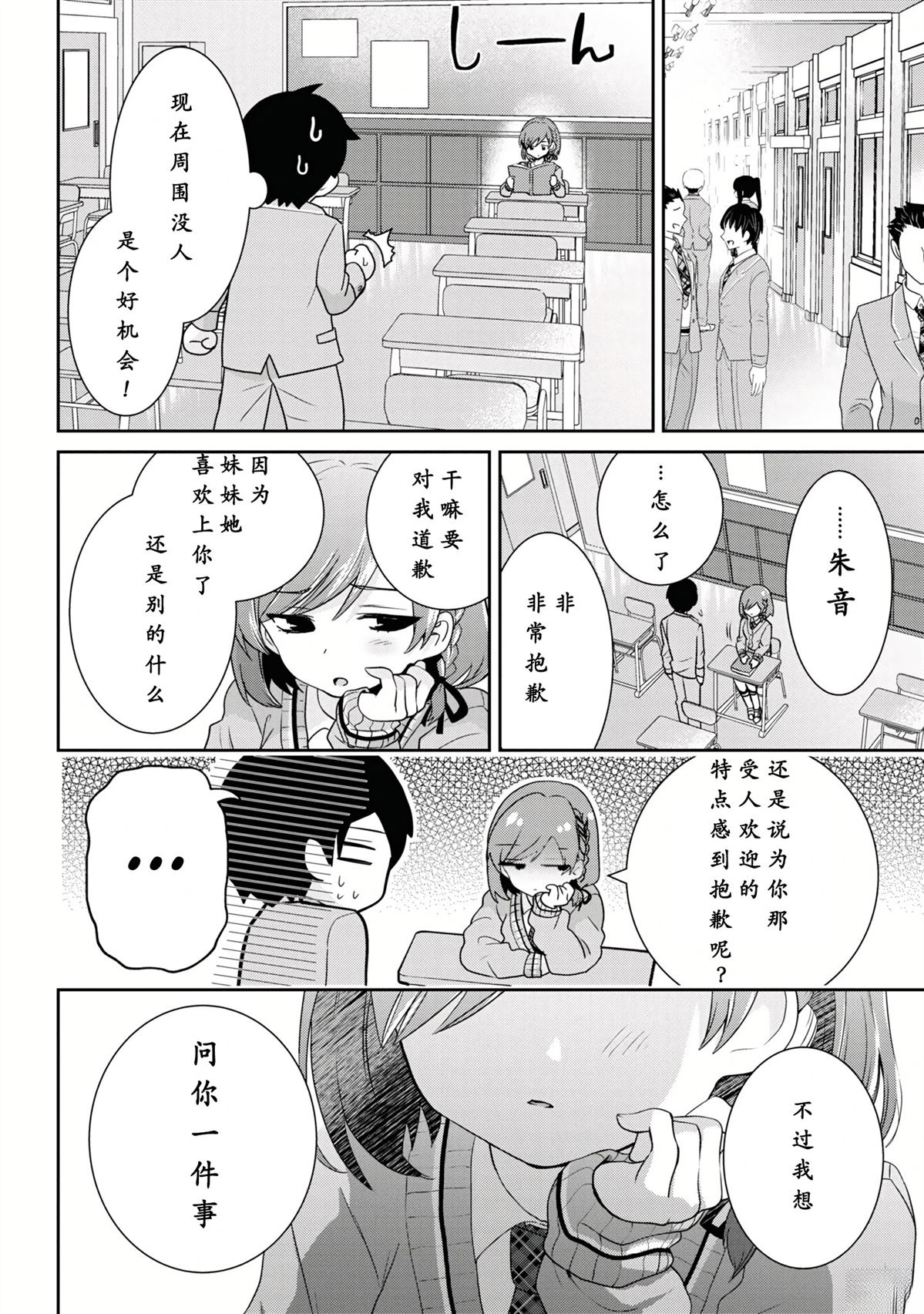 第29.2话5