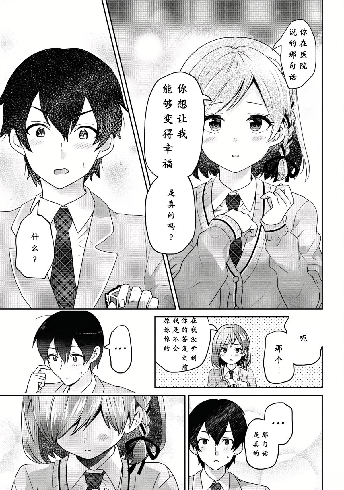 第29.2话6