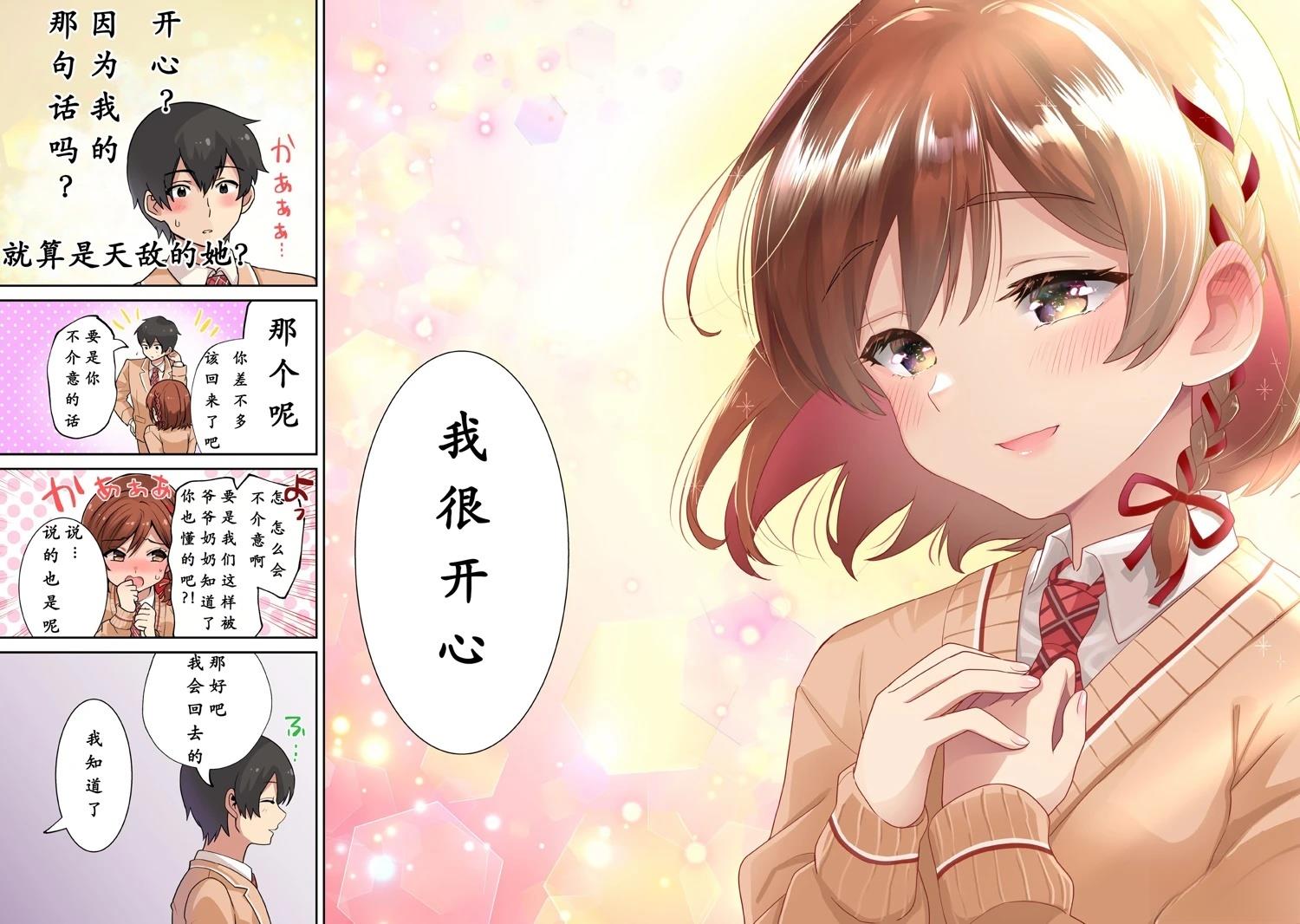 第29.2话7