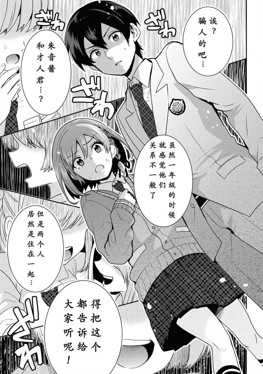 第29.2话9
