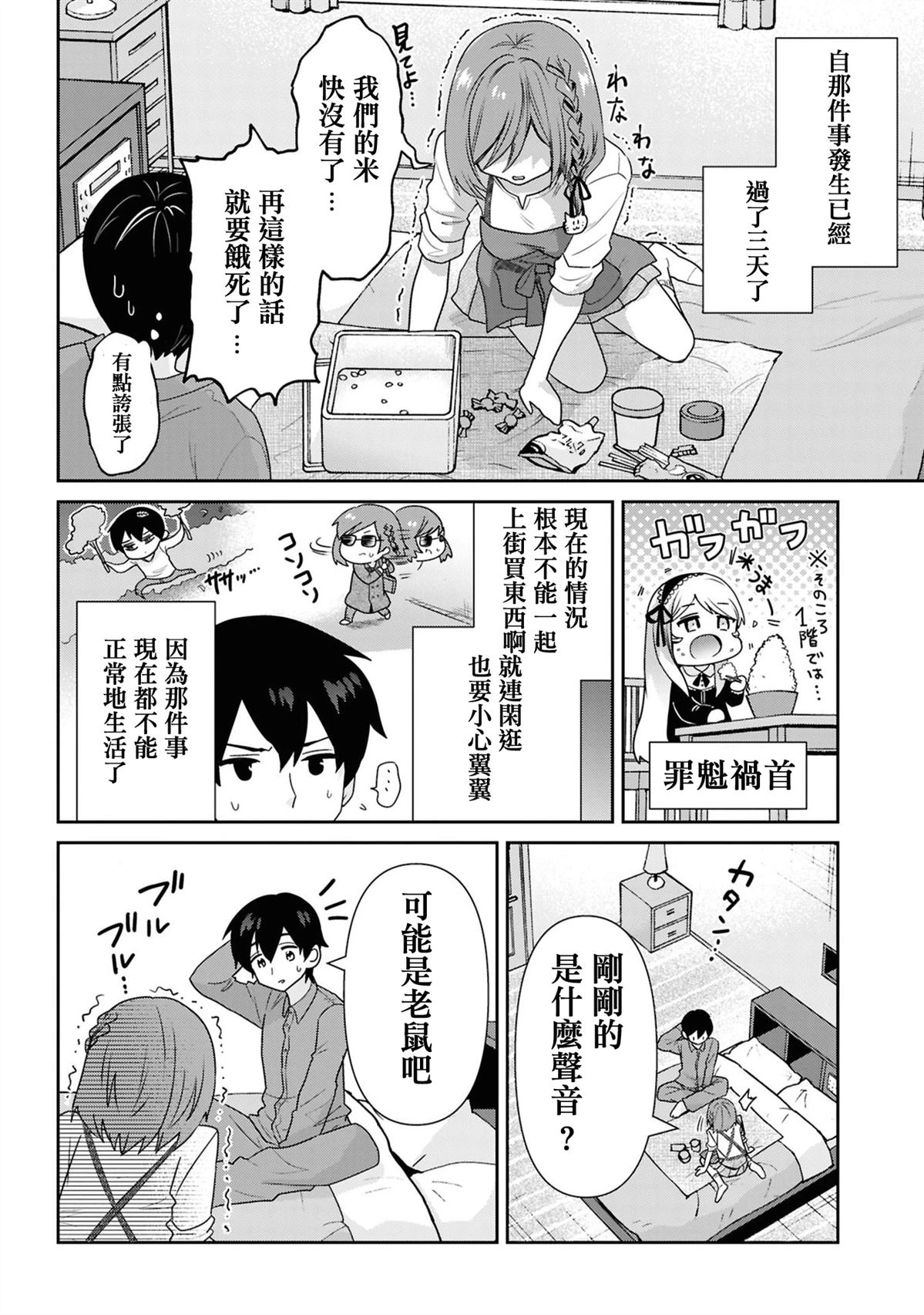 第30.1话10