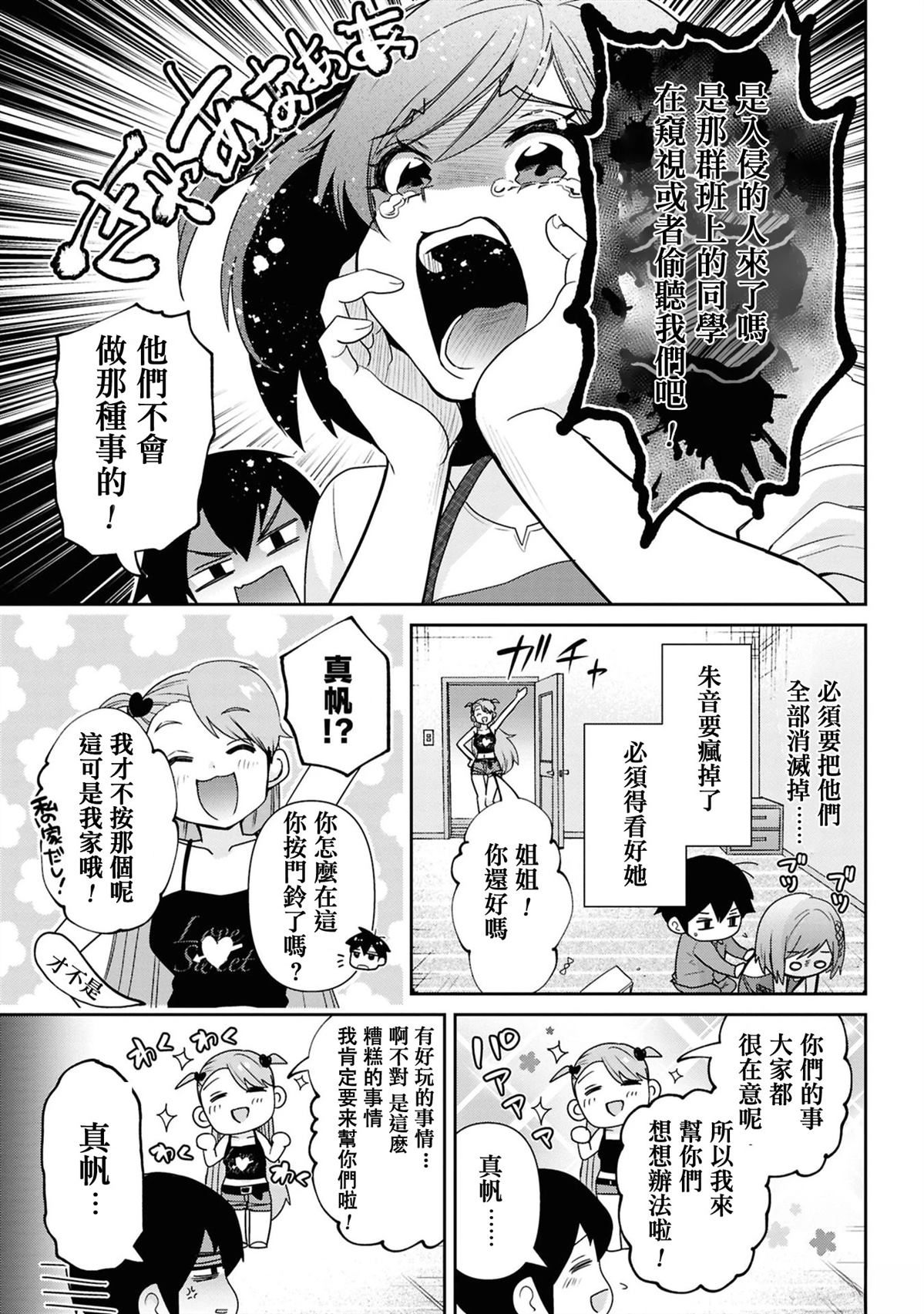 第30.1话11