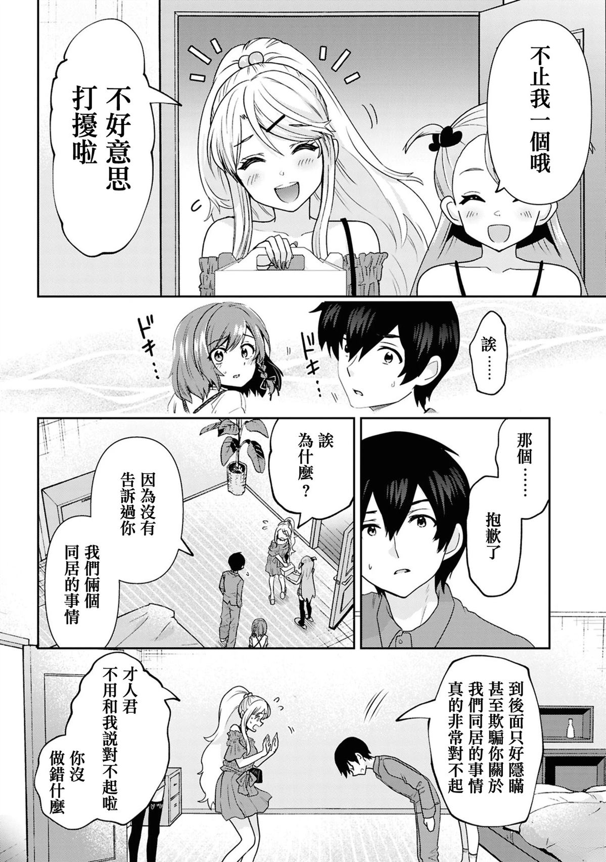 第30.1话12