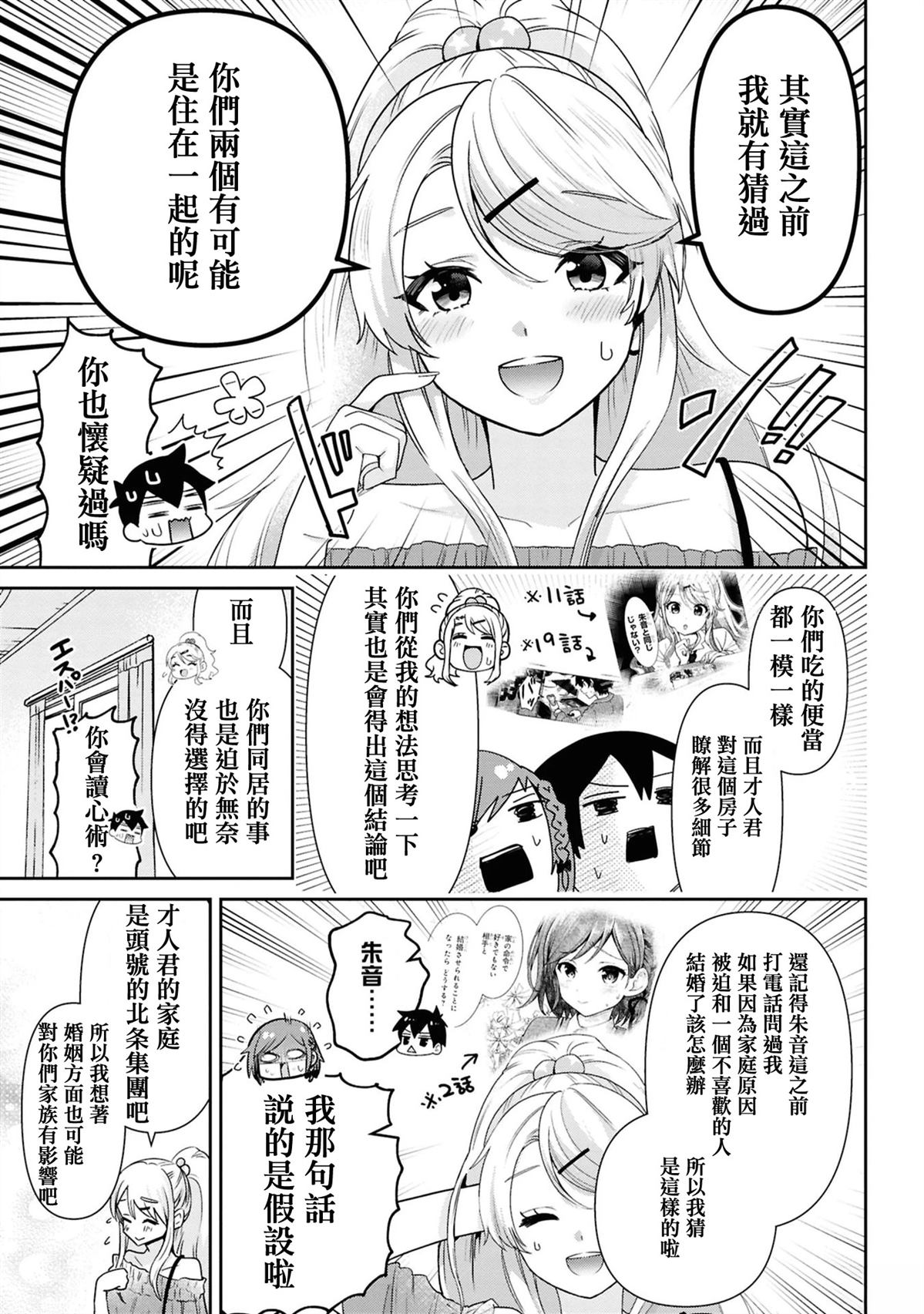 第30.1话13