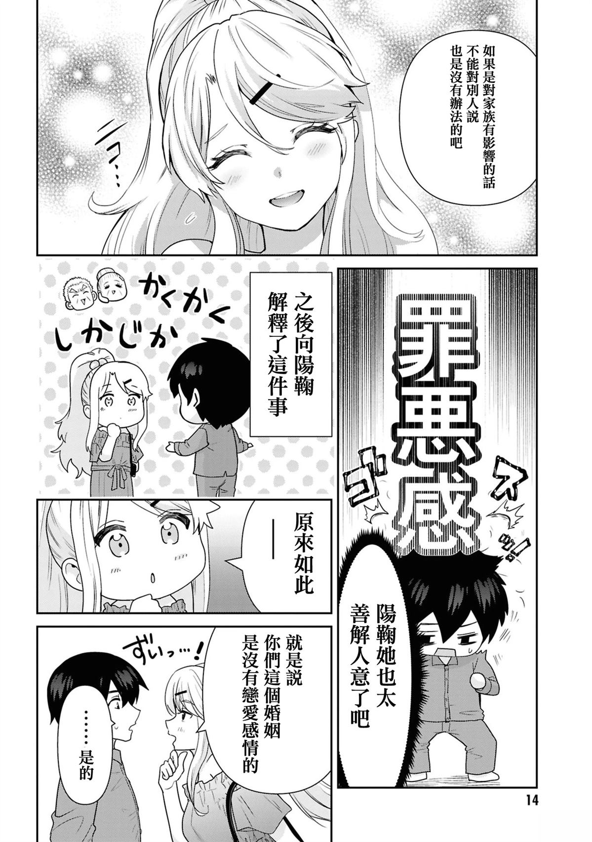 第30.1话14