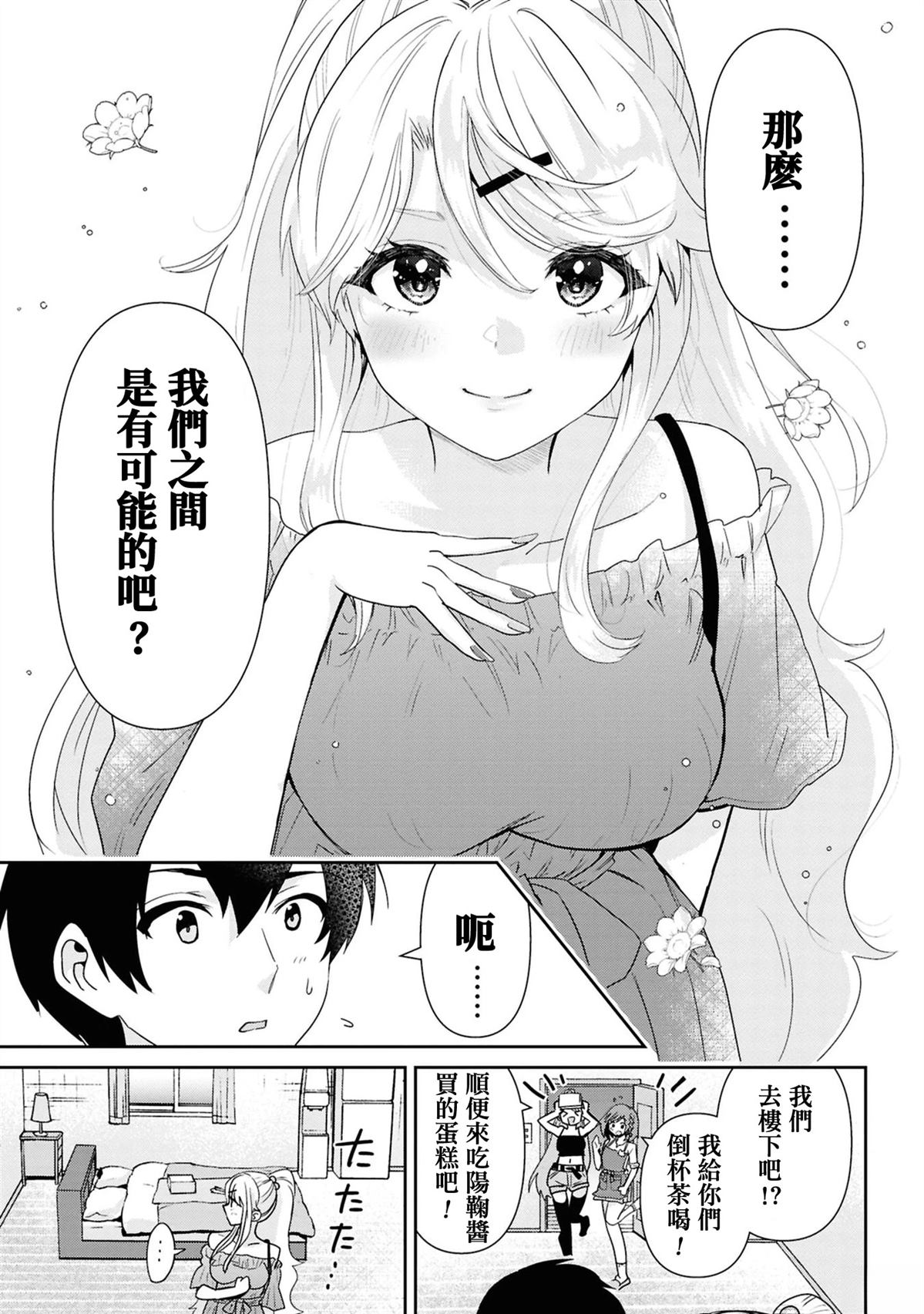 第30.1话15