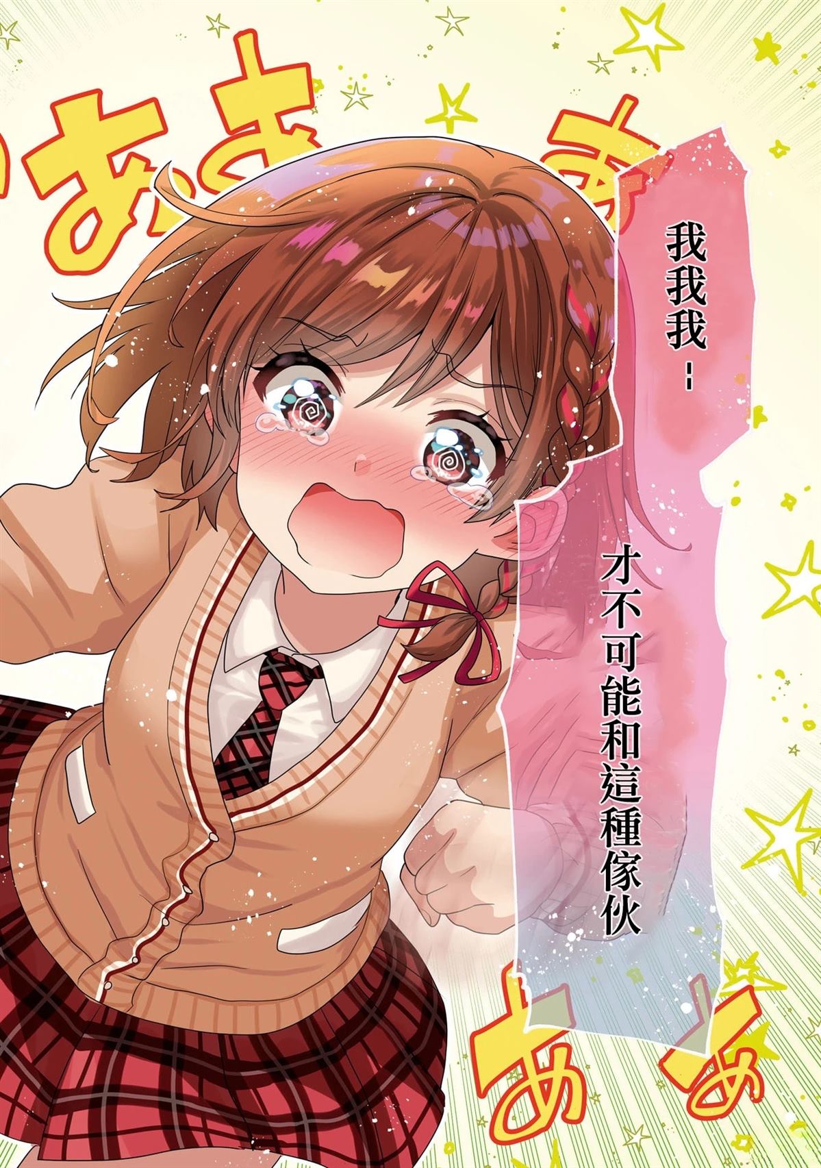 第30.1话3