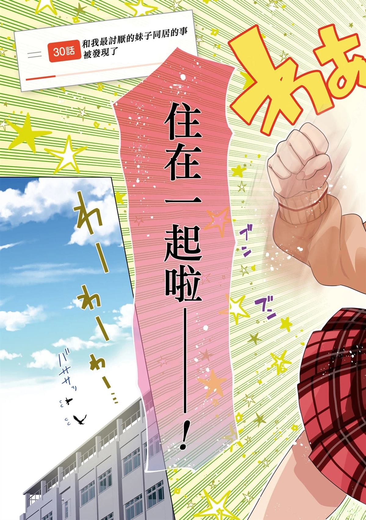 第30.1话4