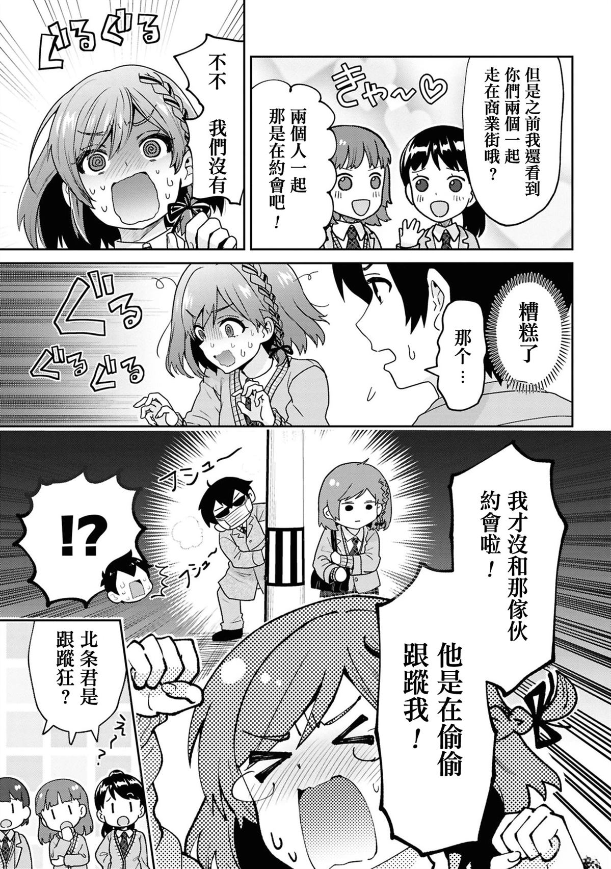 第30.1话5