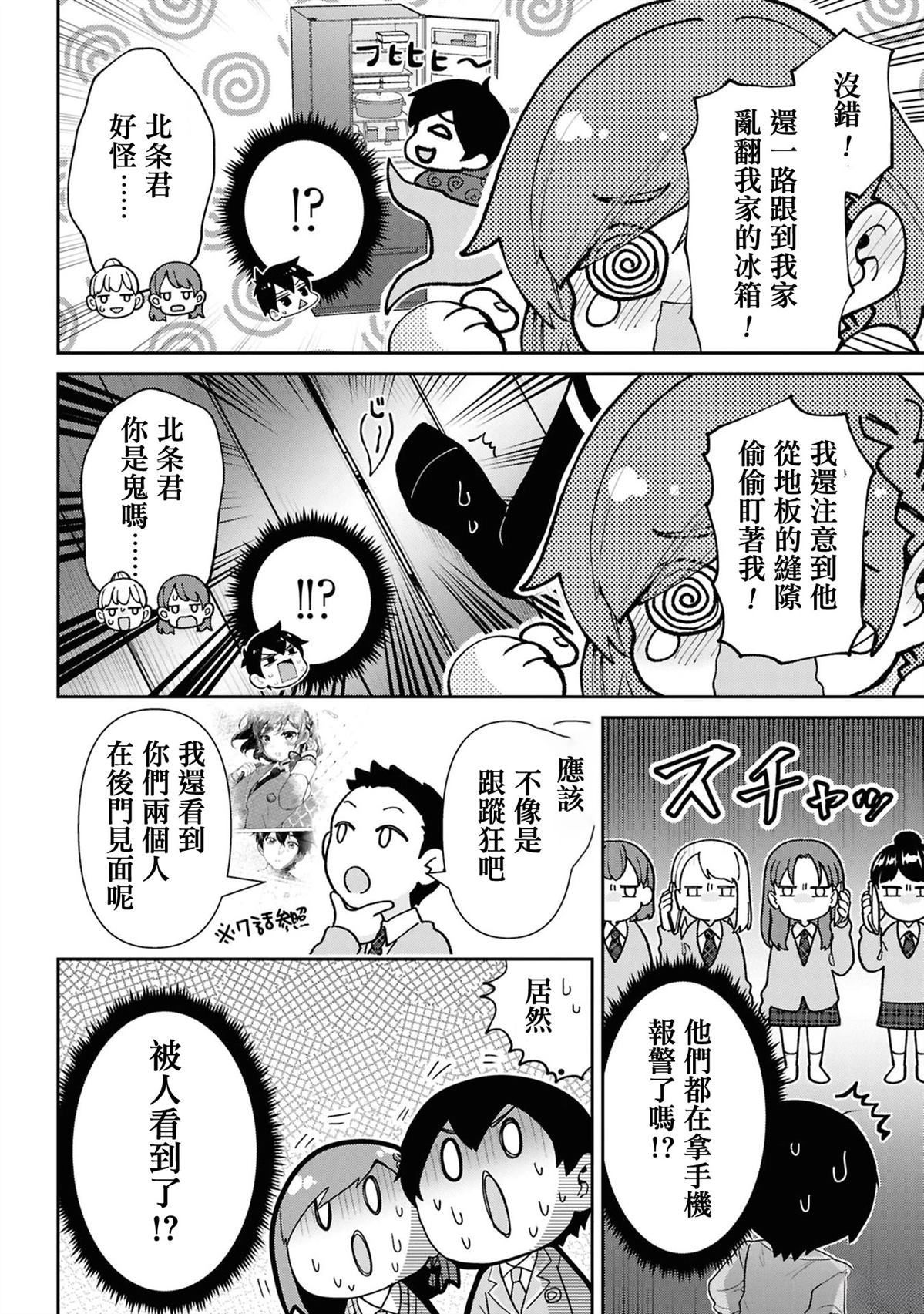 第30.1话6