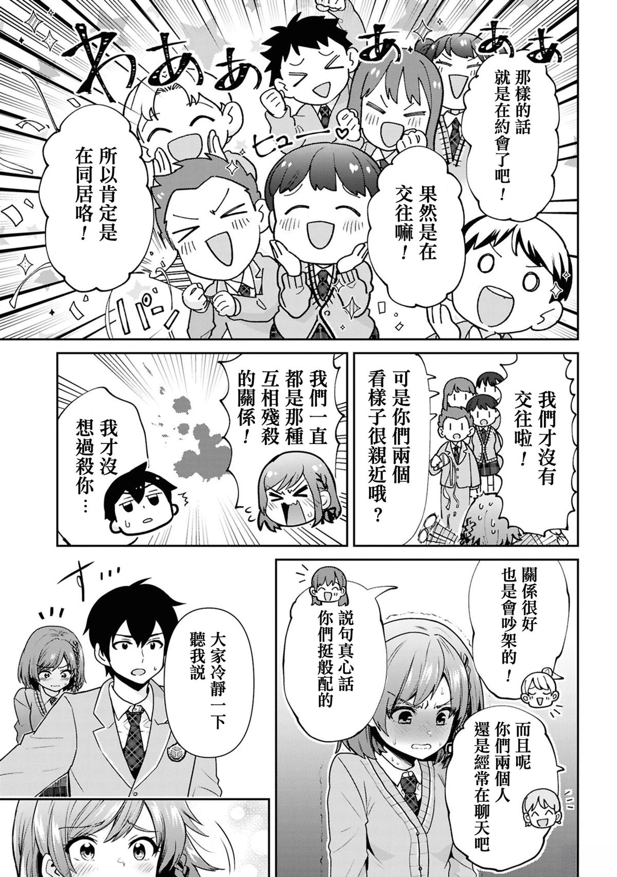 第30.1话7